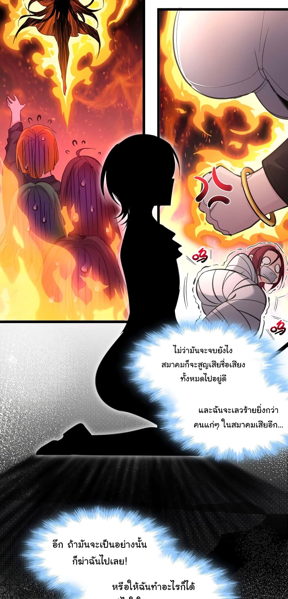 อ่านมังงะ I’m Really Not the Demon God’s Lackey ตอนที่ 105/22.jpg