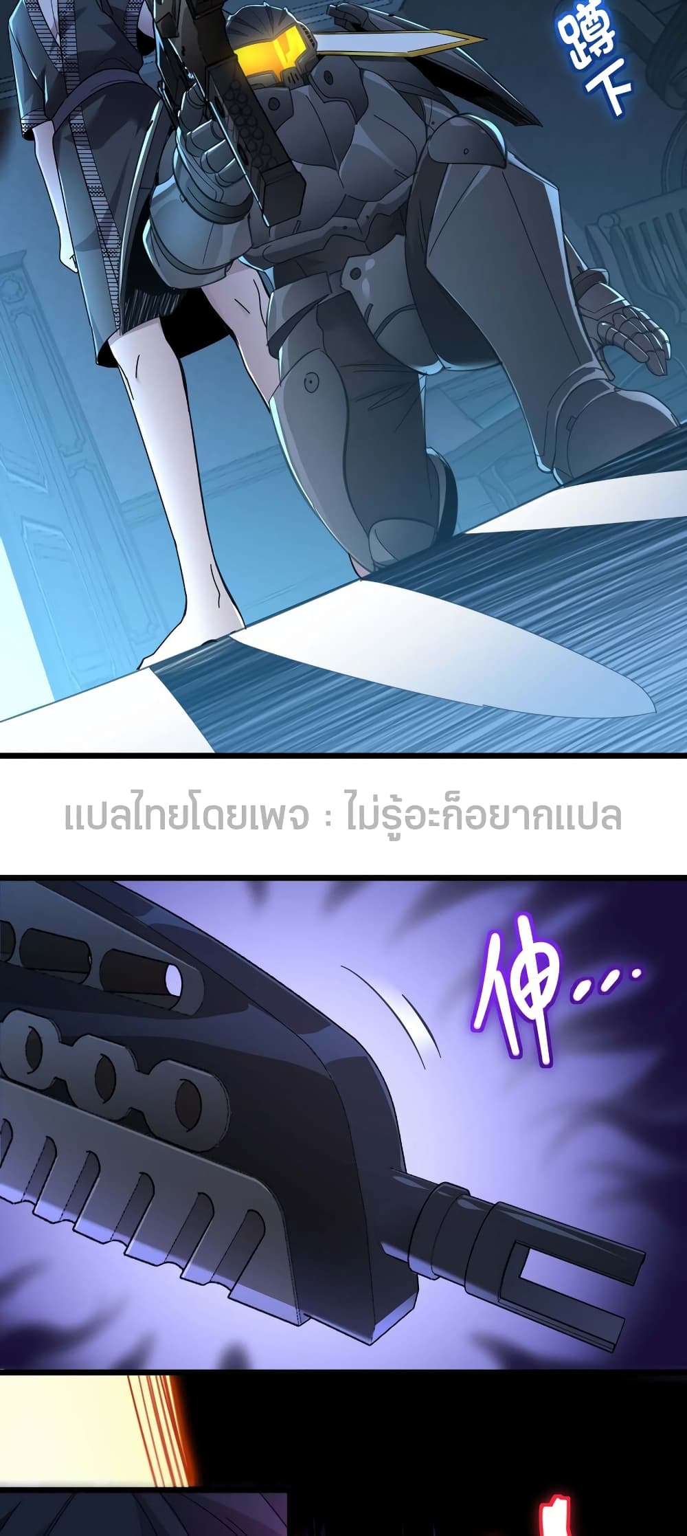 อ่านมังงะ I’m Really Not the Demon God’s Lackey ตอนที่ 103/22.jpg