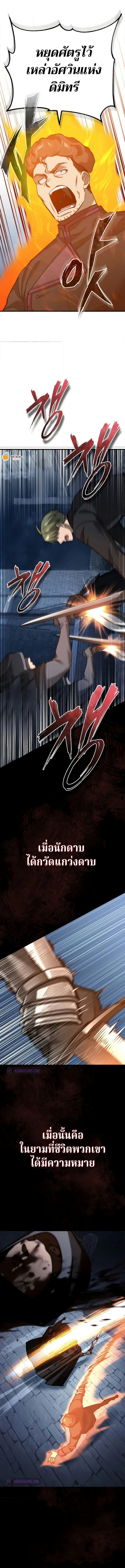 อ่านมังงะ The Heavenly Demon Can’t Live a Normal Life ตอนที่ 137/2.jpg