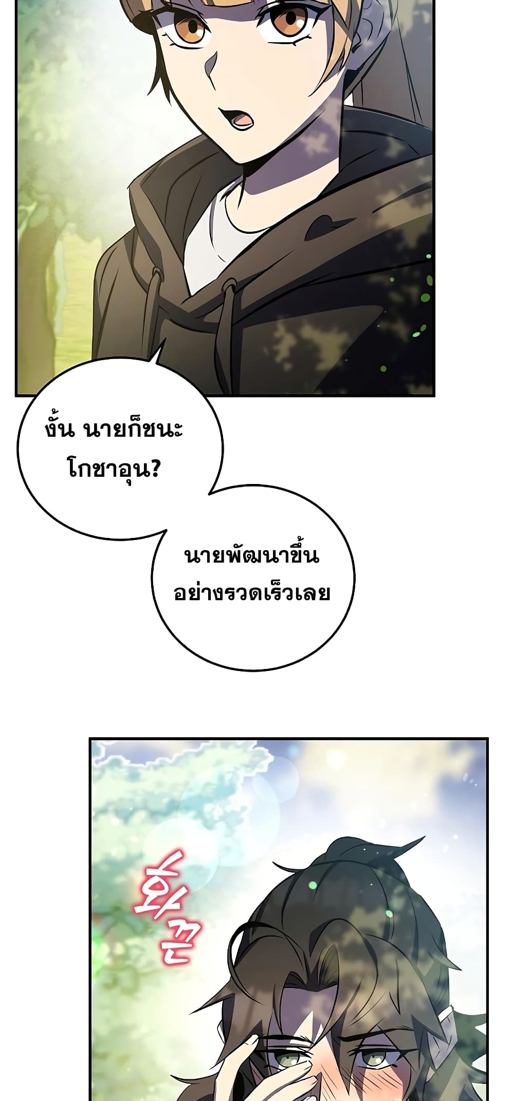 อ่านมังงะ Drug Devourer ตอนที่ 26/22.jpg