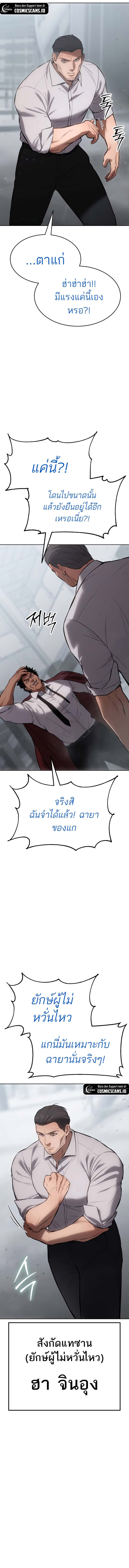 อ่านมังงะ Baek XX ตอนที่ 64/23.jpg