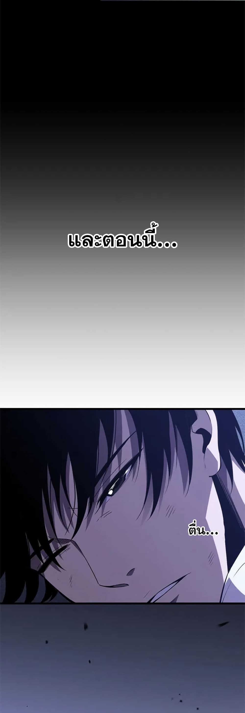 อ่านมังงะ Demon God of Apocalyptic Behemoth ตอนที่ 1/23.jpg