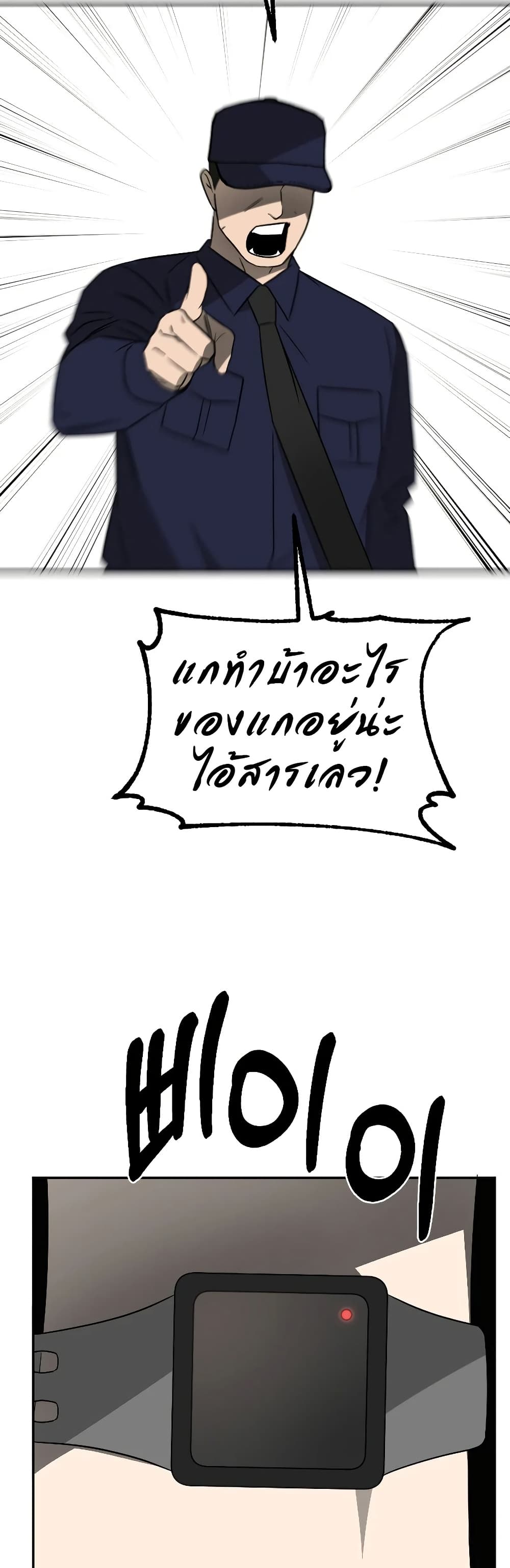 อ่านมังงะ Round ตอนที่ 13/23.jpg