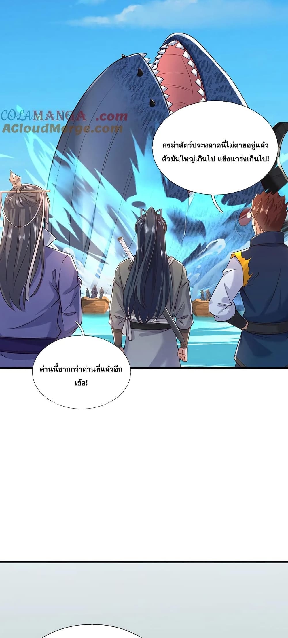 อ่านมังงะ I Can Become A Sword God ตอนที่ 236/2.jpg