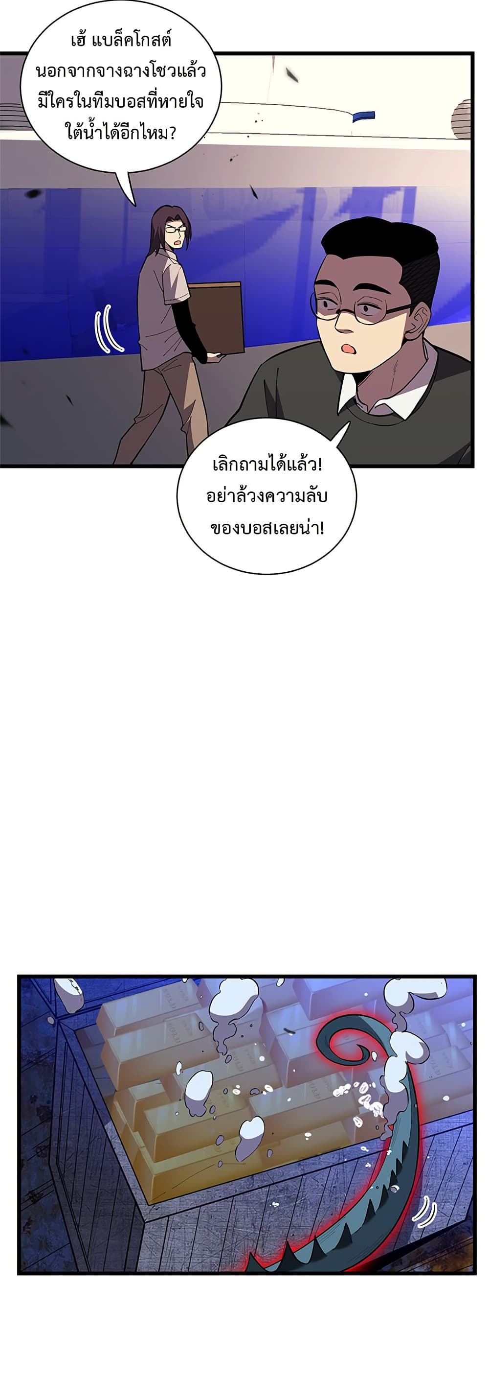 อ่านมังงะ Demon God of Apocalyptic Behemoth ตอนที่ 6/23.jpg