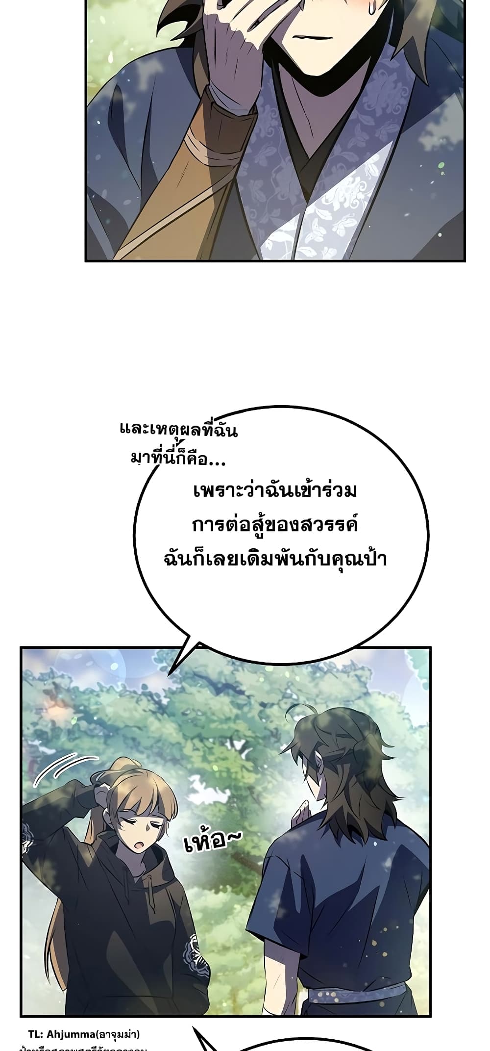 อ่านมังงะ Drug Devourer ตอนที่ 26/23.jpg