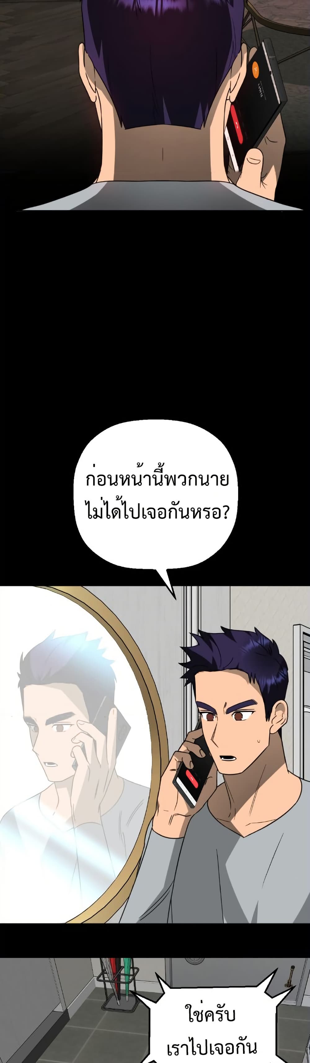 อ่านมังงะ Round ตอนที่ 8/23.jpg