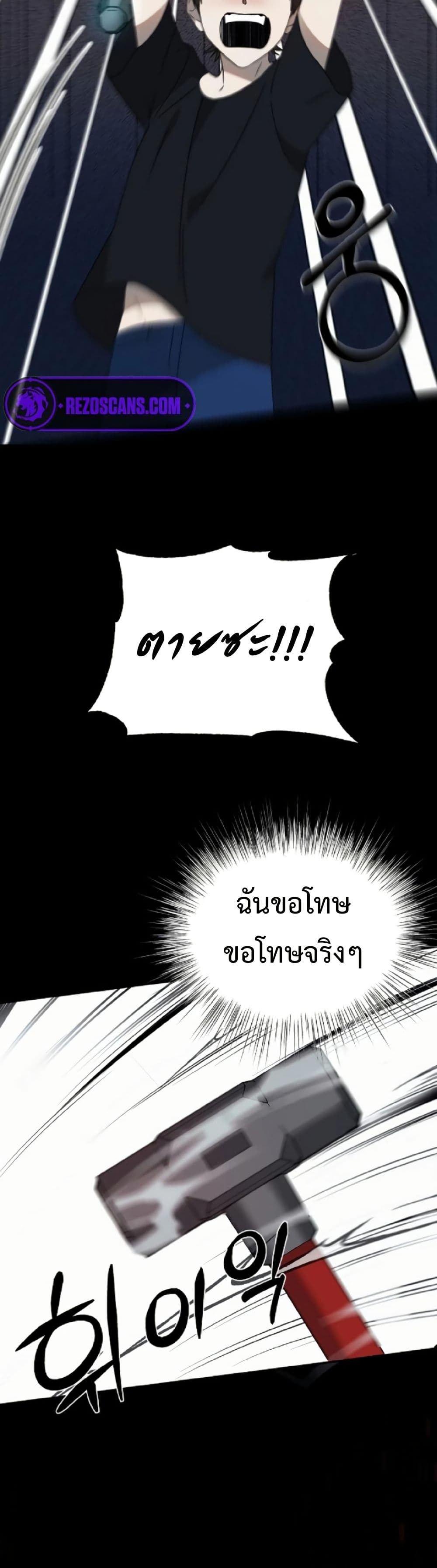 อ่านมังงะ Round ตอนที่ 2/23.jpg