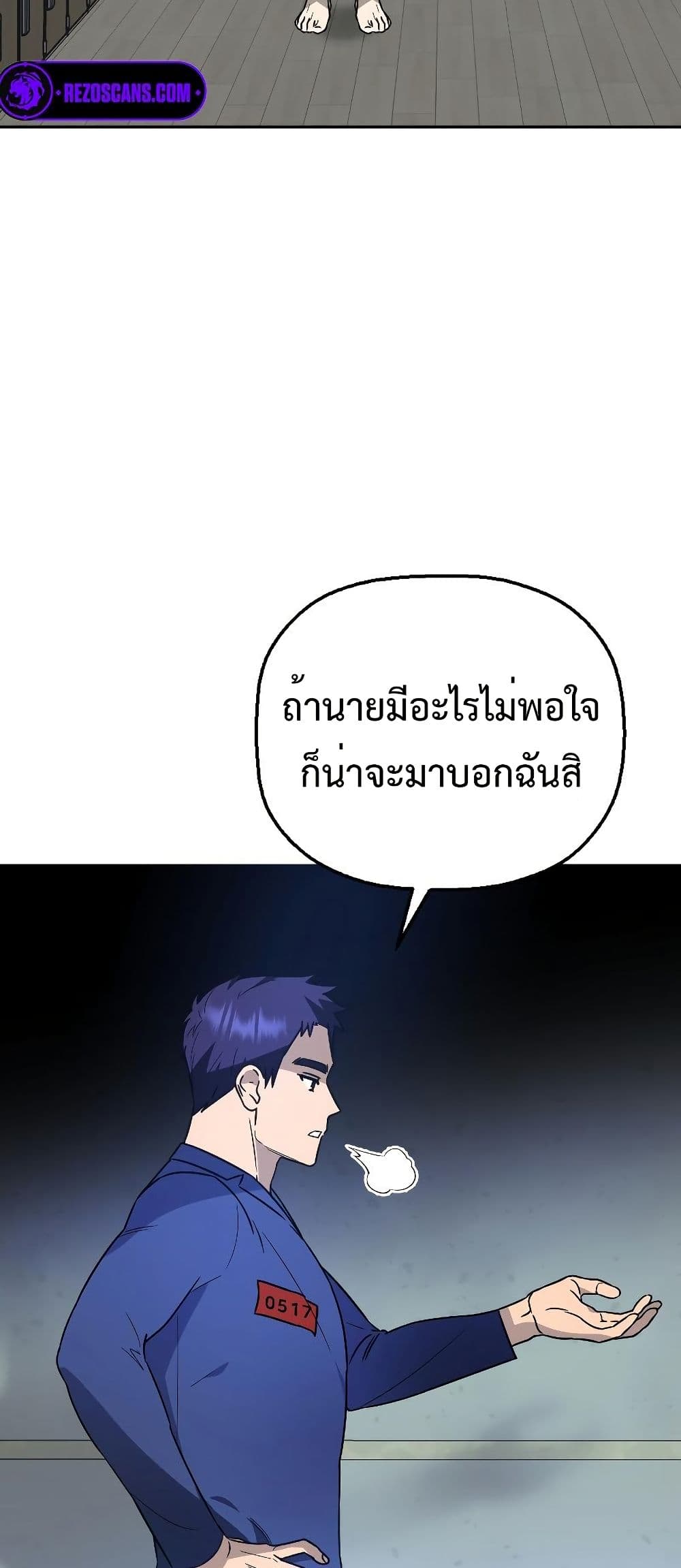 อ่านมังงะ Round ตอนที่ 7/23.jpg