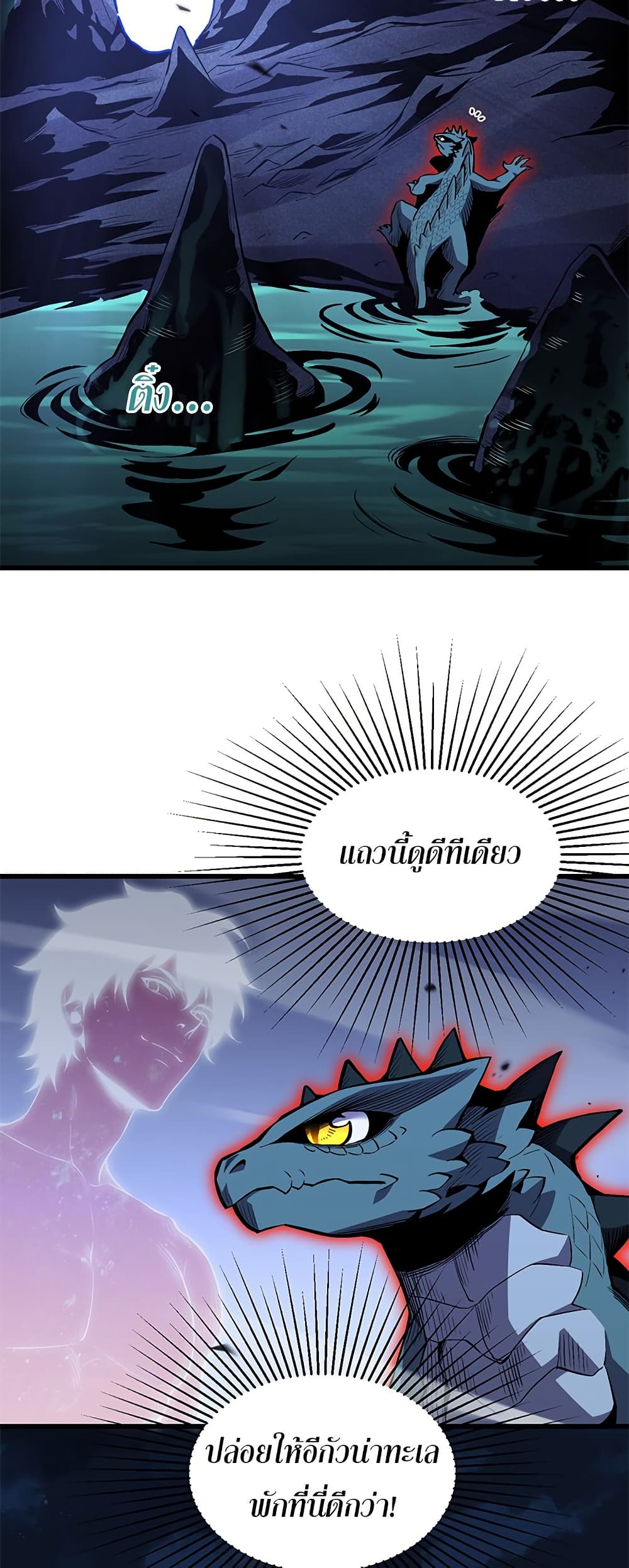 อ่านมังงะ Demon God of Apocalyptic Behemoth ตอนที่ 3/24.jpg