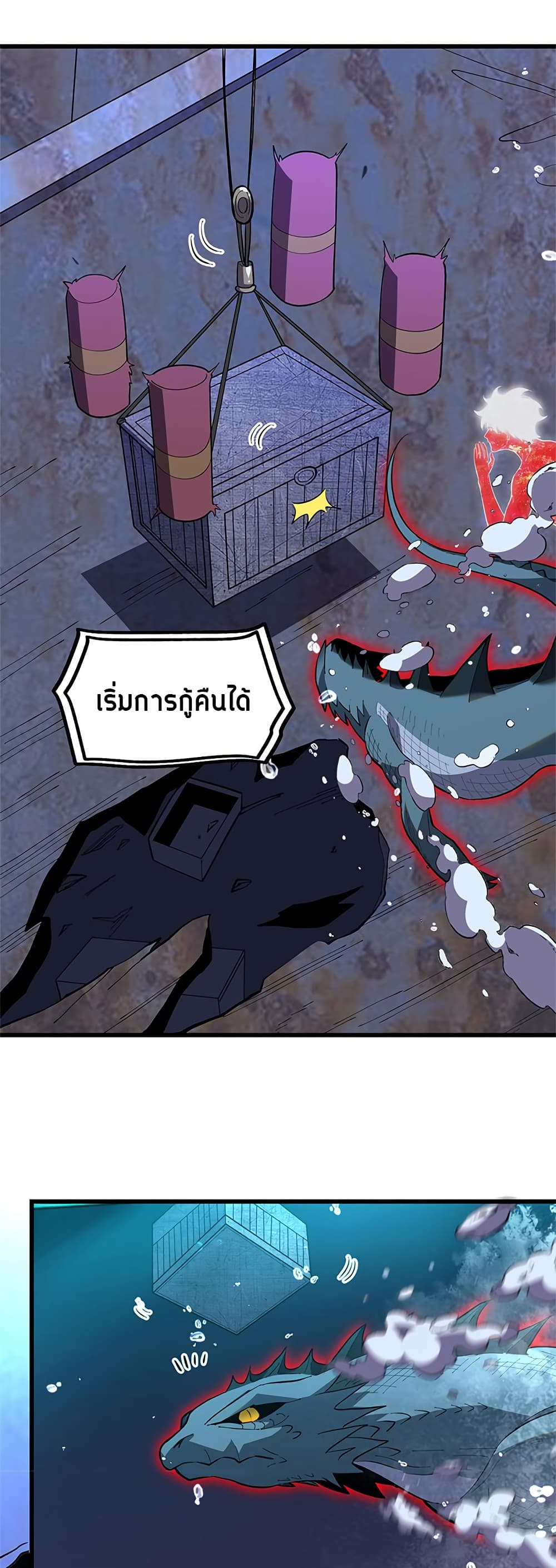 อ่านมังงะ Demon God of Apocalyptic Behemoth ตอนที่ 6/24.jpg