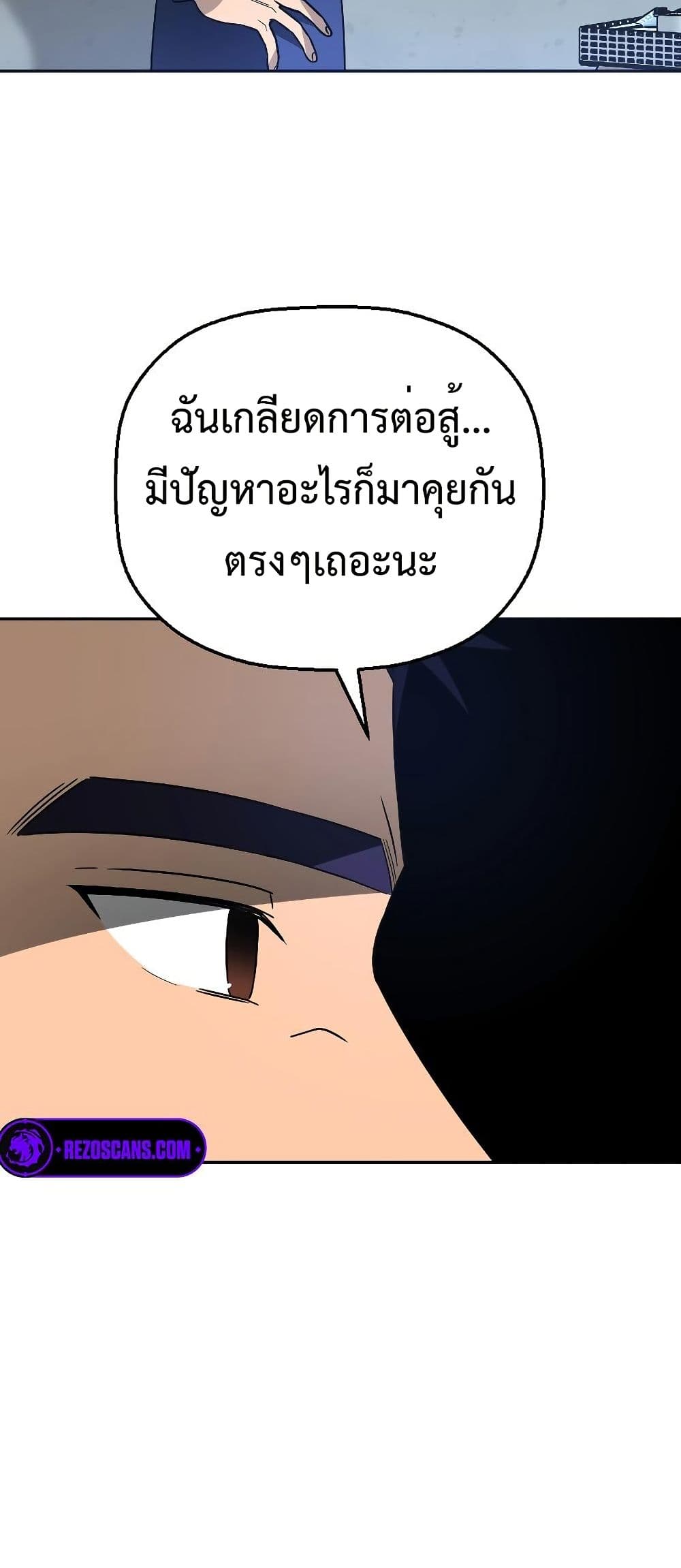 อ่านมังงะ Round ตอนที่ 7/24.jpg