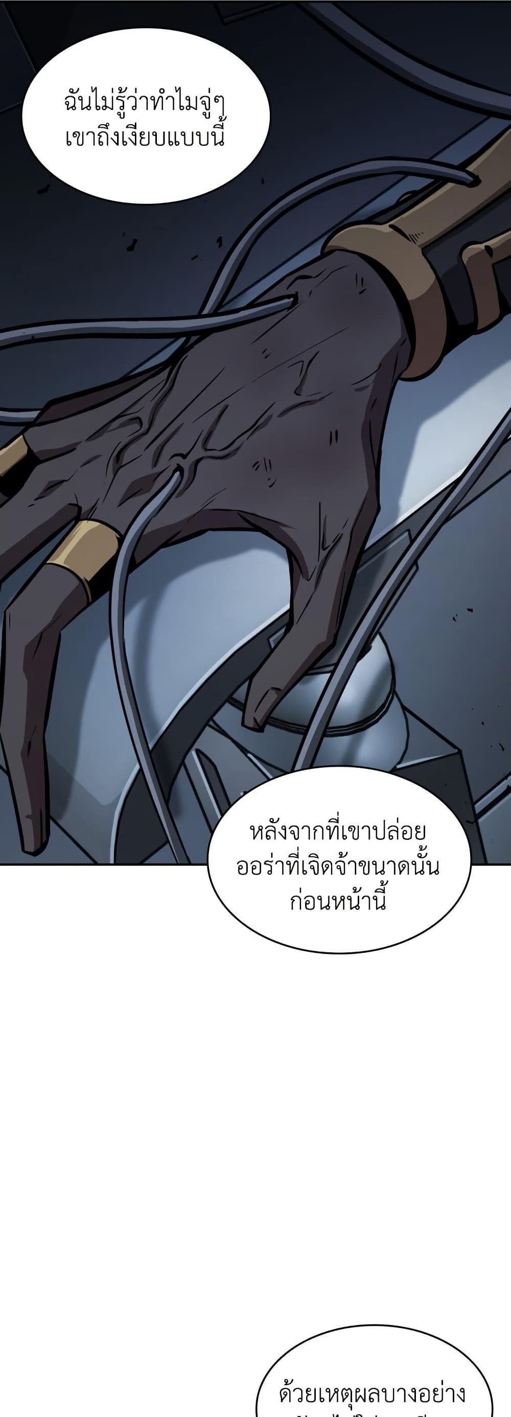 อ่านมังงะ Tomb Raider King ตอนที่ 372/24.jpg