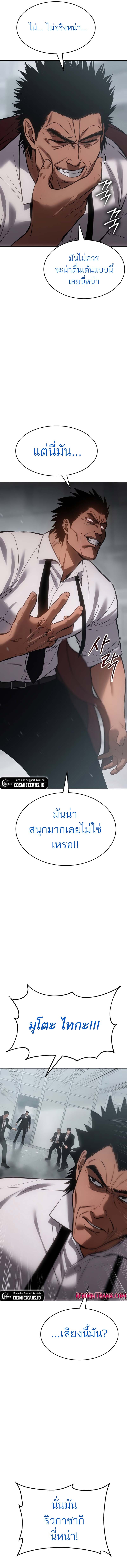 อ่านมังงะ Baek XX ตอนที่ 64/24.jpg