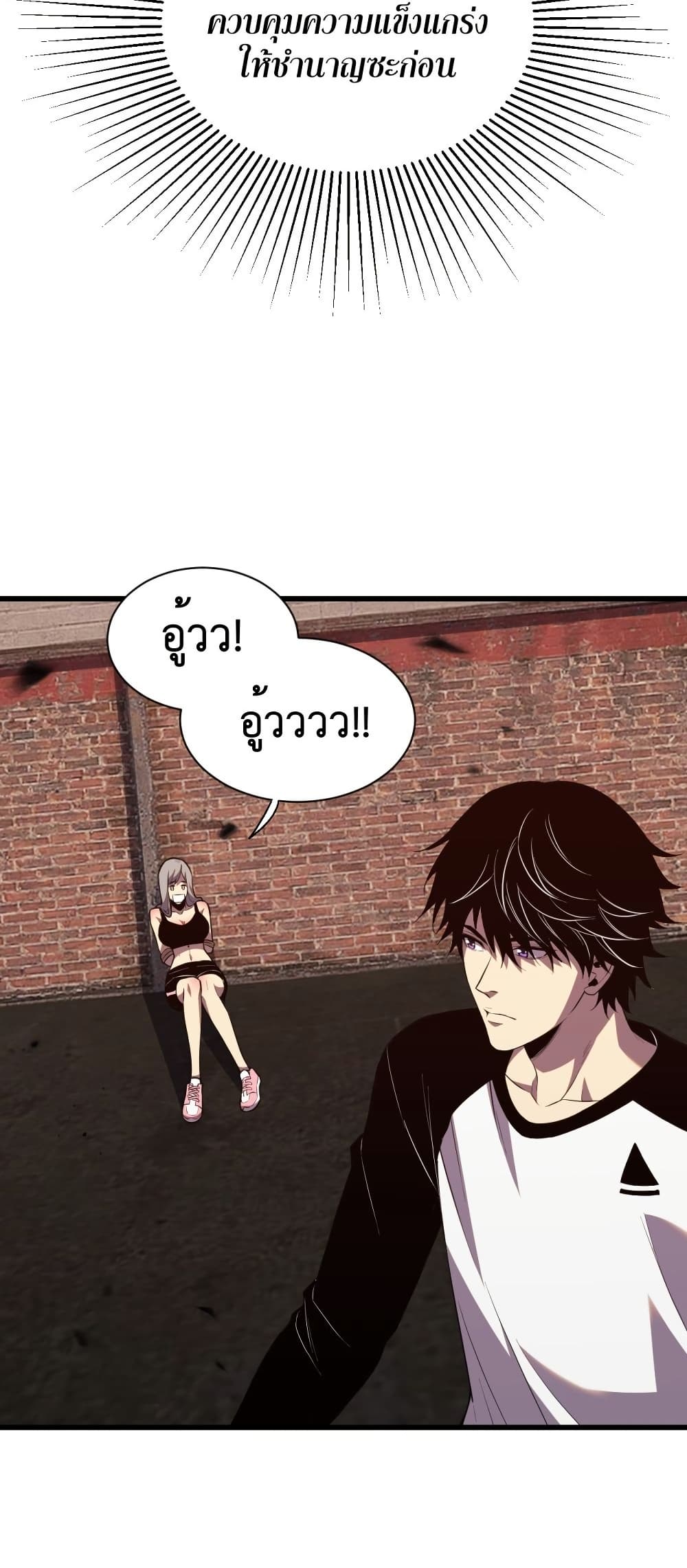 อ่านมังงะ Demon God of Apocalyptic Behemoth ตอนที่ 4/24.jpg