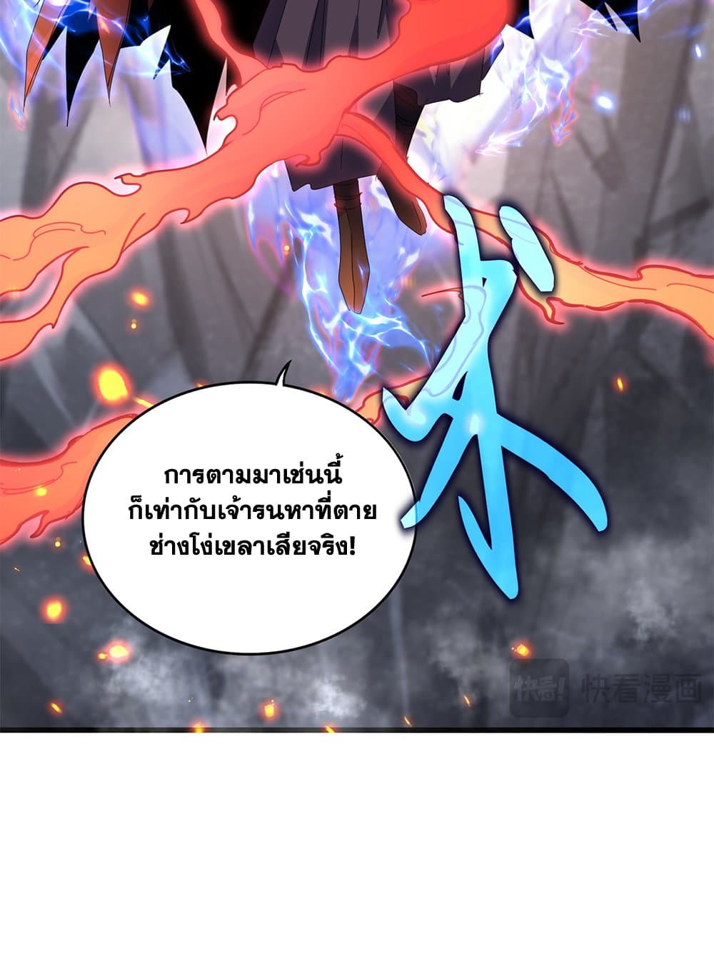 อ่านมังงะ Magic Emperor ตอนที่ 644/24.jpg