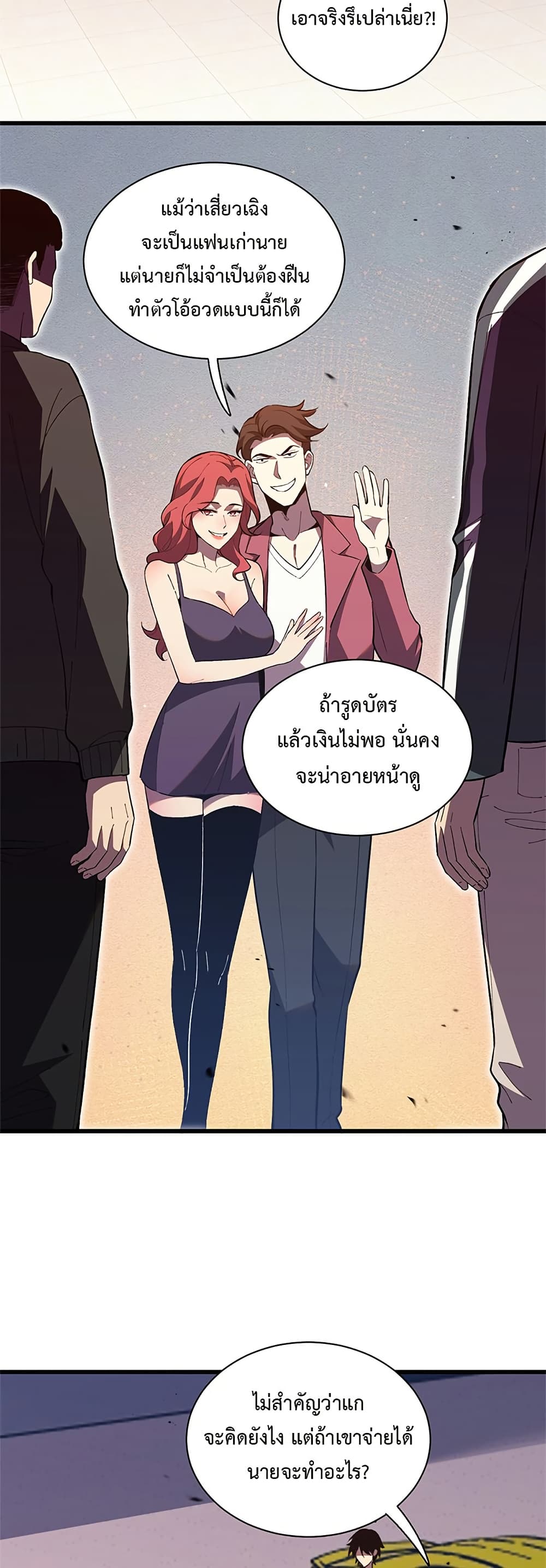 อ่านมังงะ Demon God of Apocalyptic Behemoth ตอนที่ 7/25.jpg