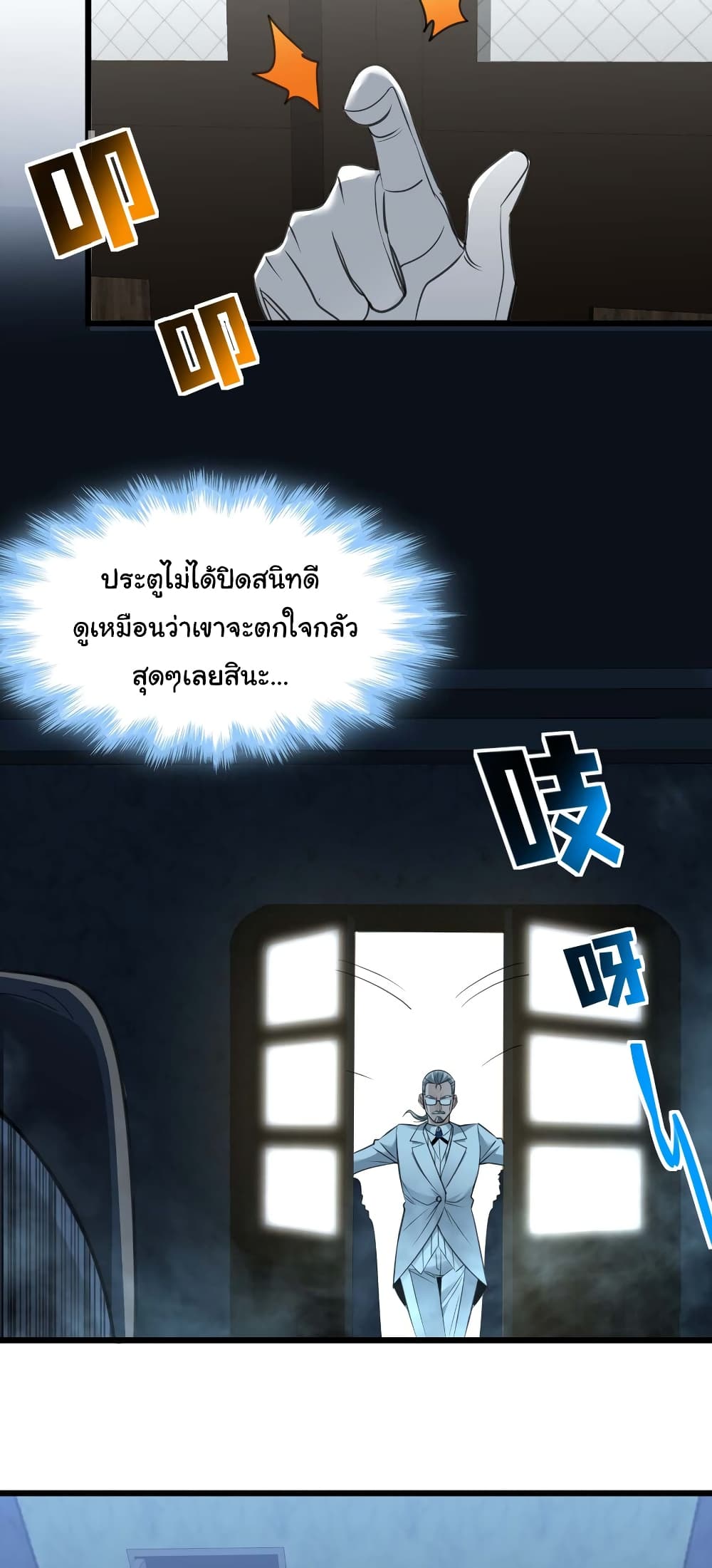 อ่านมังงะ I’m Really Not the Demon God’s Lackey ตอนที่ 98/25.jpg