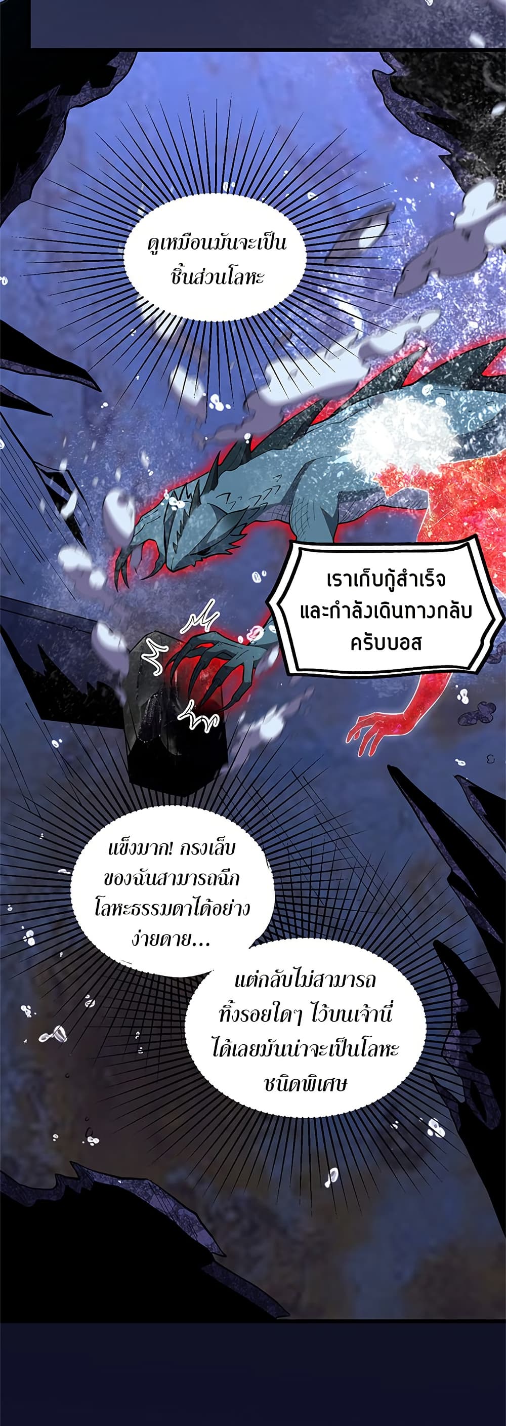 อ่านมังงะ Demon God of Apocalyptic Behemoth ตอนที่ 6/25.jpg