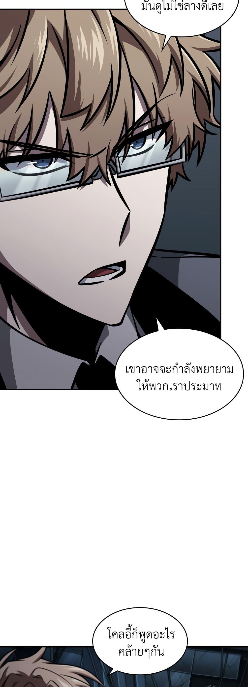 อ่านมังงะ Tomb Raider King ตอนที่ 372/25.jpg