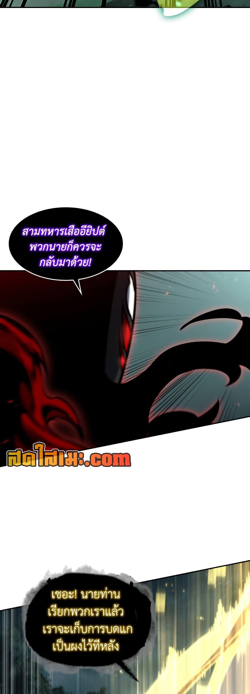 อ่านมังงะ Tomb Raider King ตอนที่ 372/2.jpg