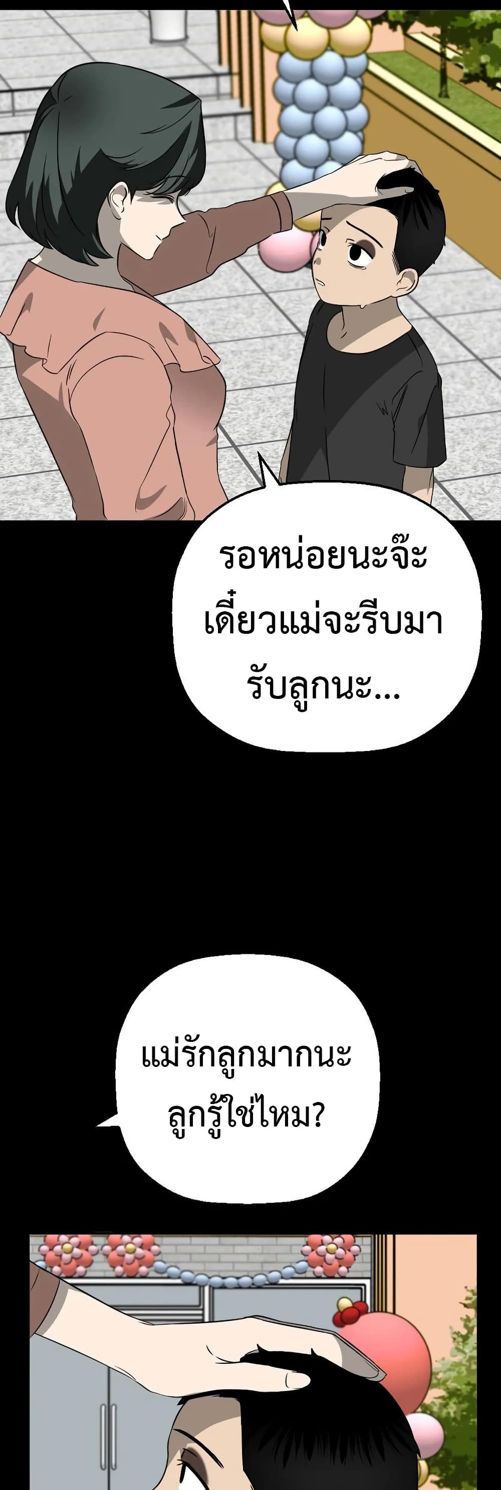 อ่านมังงะ Round ตอนที่ 15/25.jpg