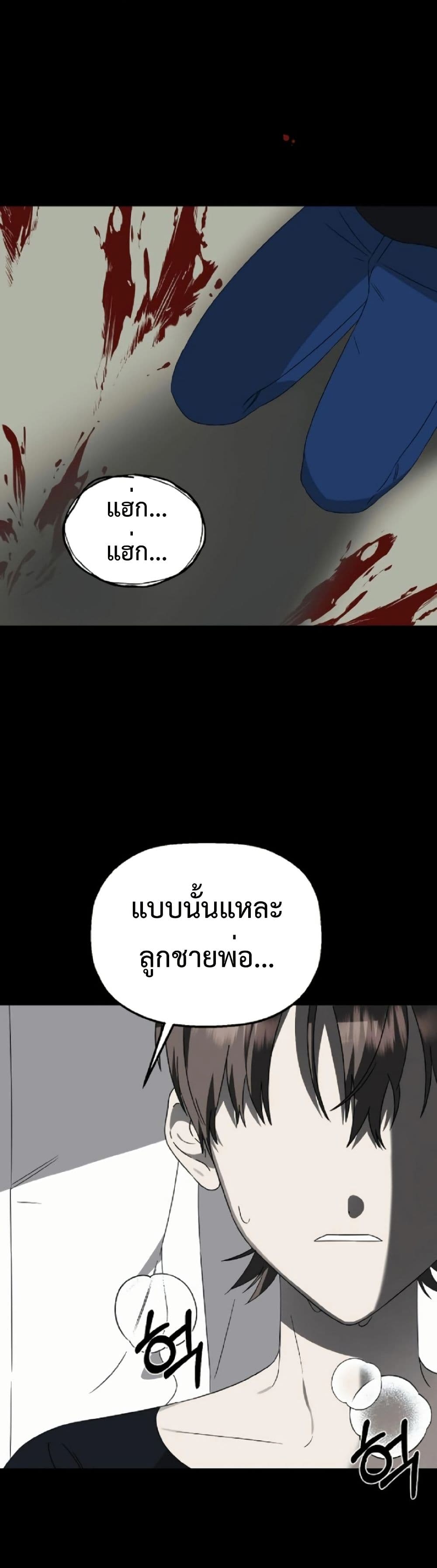 อ่านมังงะ Round ตอนที่ 2/25.jpg