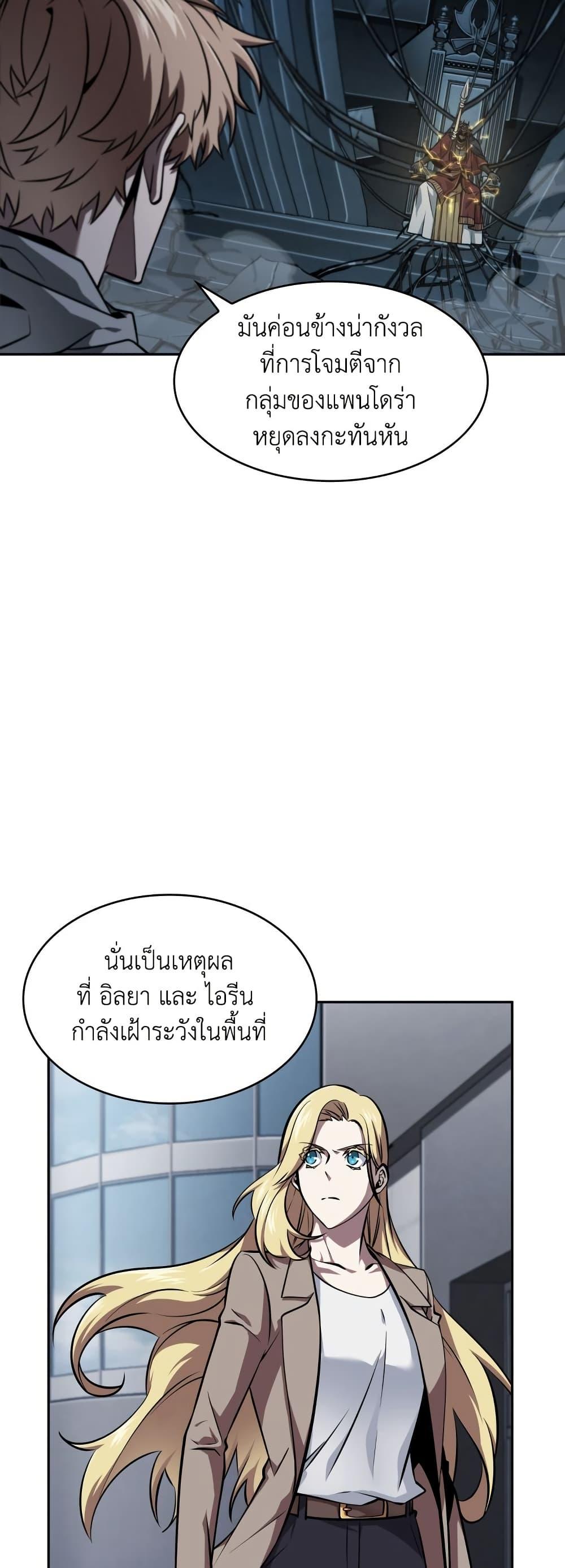 อ่านมังงะ Tomb Raider King ตอนที่ 372/26.jpg