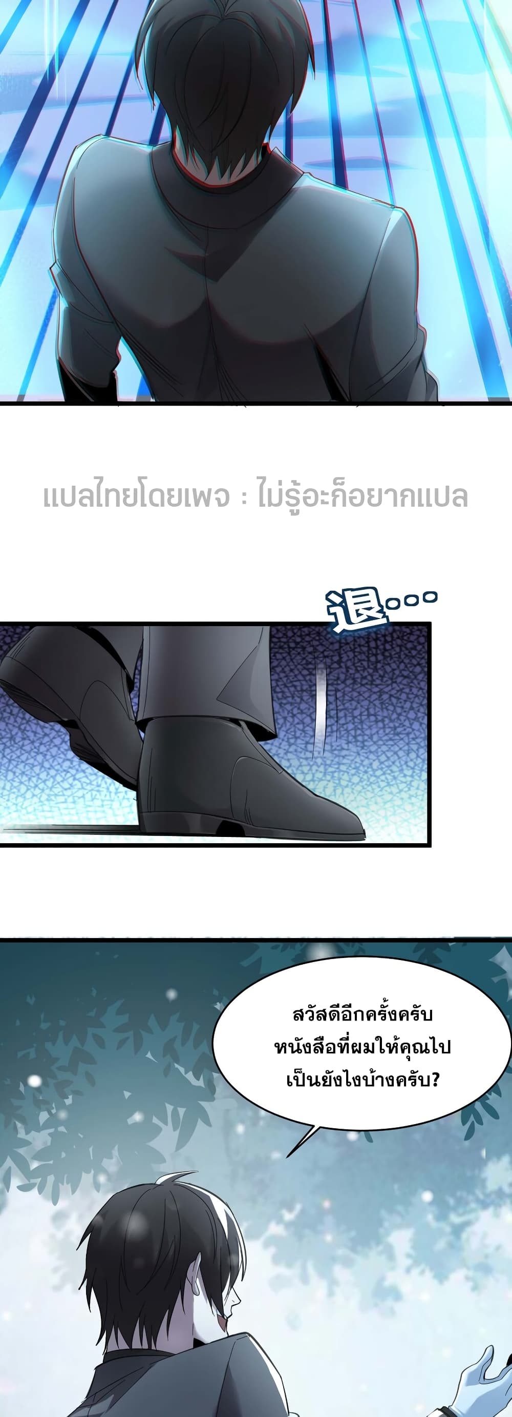 อ่านมังงะ I’m Really Not the Demon God’s Lackey ตอนที่ 100/26.jpg