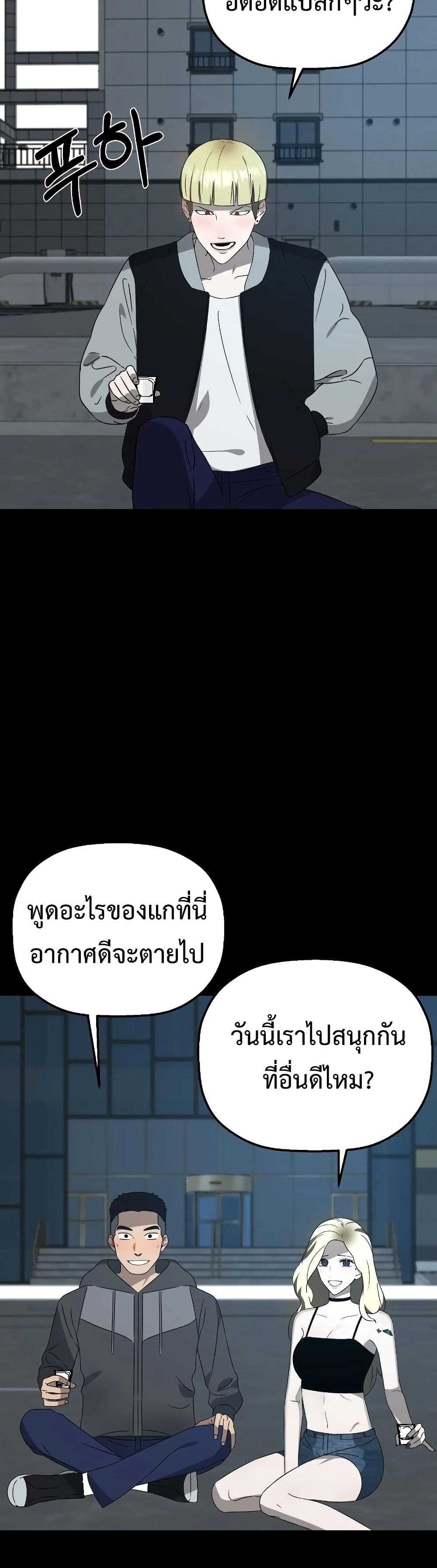 อ่านมังงะ Round ตอนที่ 3/26.jpg