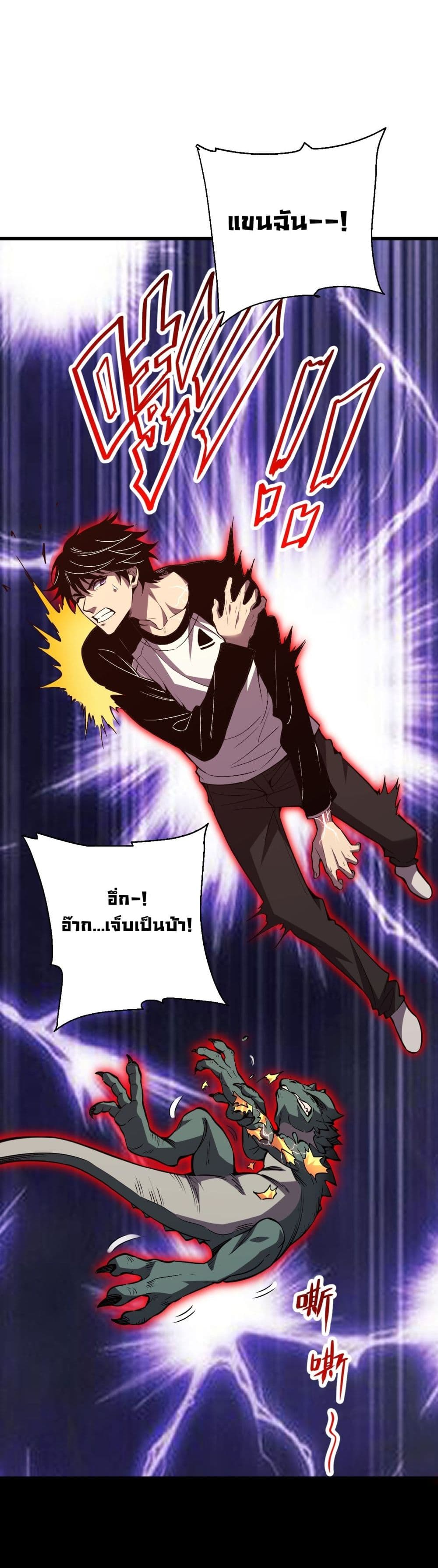 อ่านมังงะ Demon God of Apocalyptic Behemoth ตอนที่ 2/26.jpg