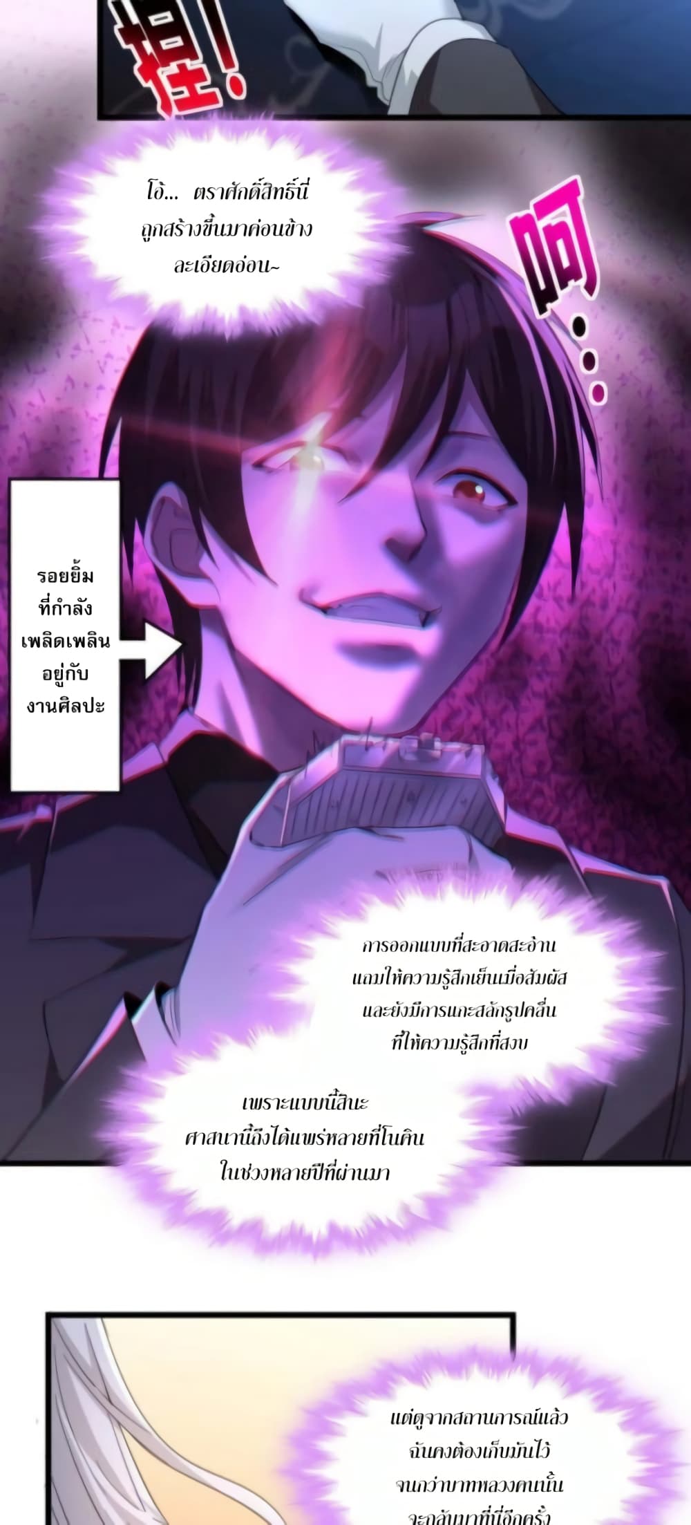 อ่านมังงะ I’m Really Not the Demon God’s Lackey ตอนที่ 94/26.jpg