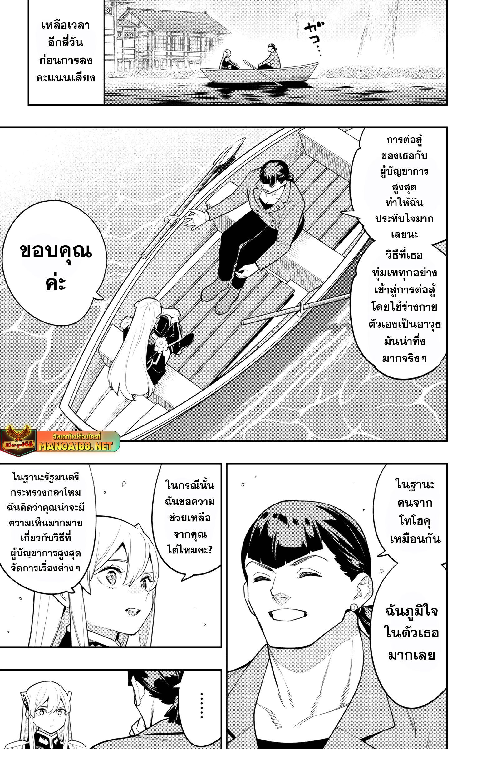 อ่านมังงะ Mato Seihei no Slave ตอนที่ 145/2.jpg