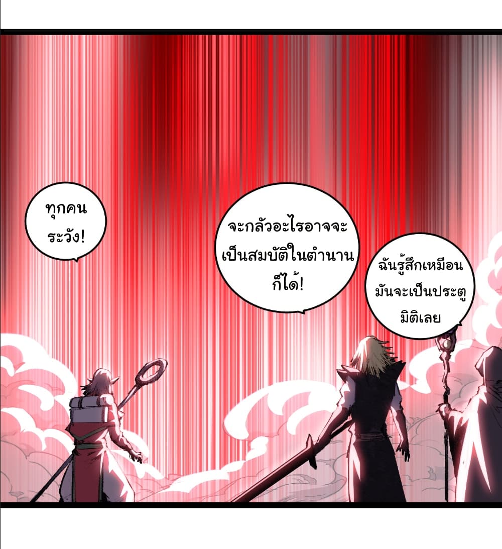 อ่านมังงะ I’m The Boss in Magic Moon ตอนที่ 64/26.jpg