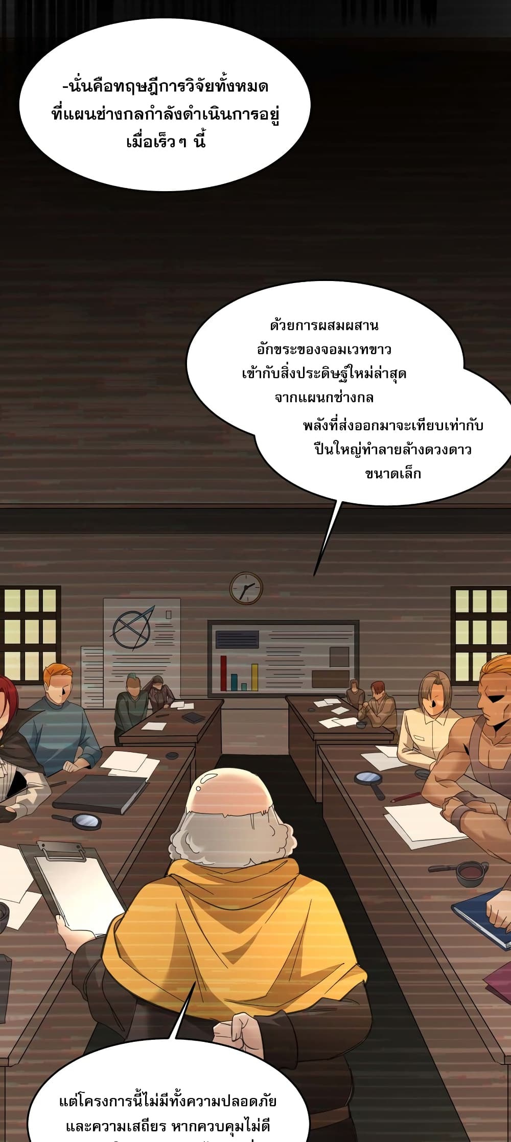 อ่านมังงะ I’m Really Not the Demon God’s Lackey ตอนที่ 103/26.jpg