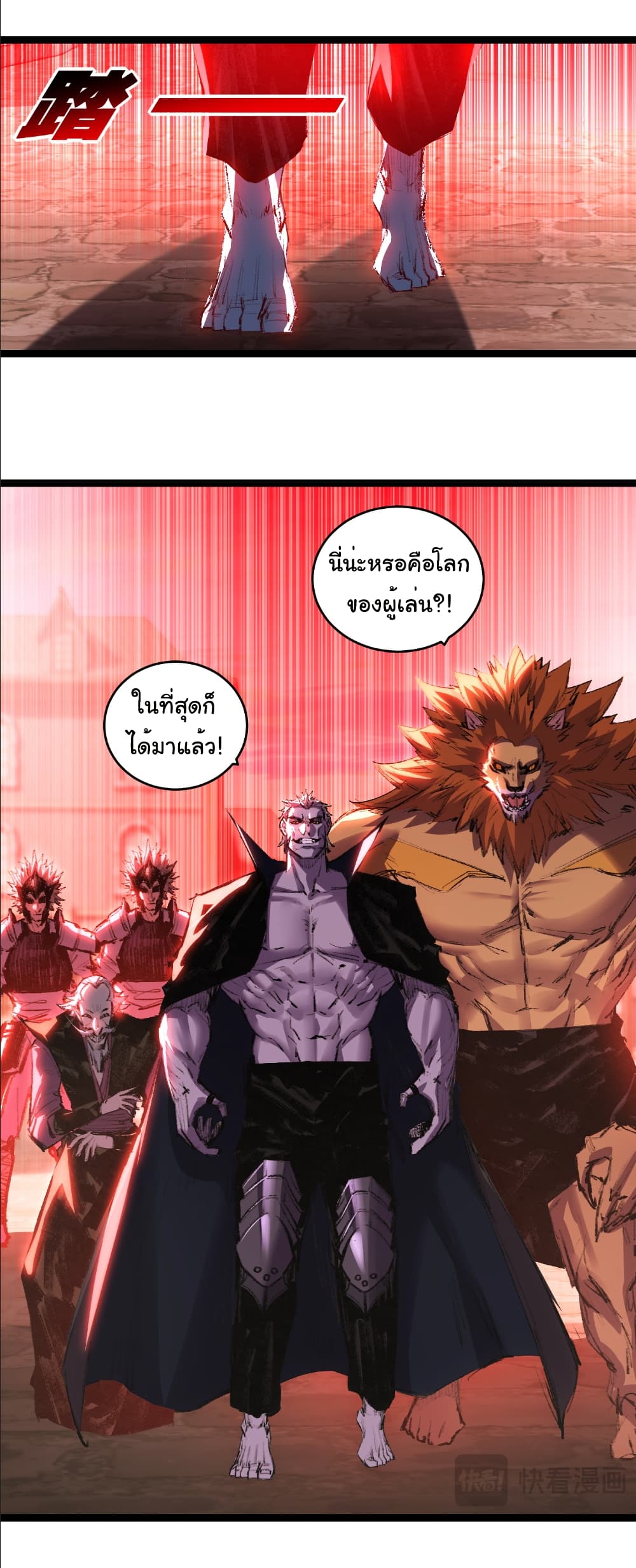 อ่านมังงะ I’m The Boss in Magic Moon ตอนที่ 64/27.jpg