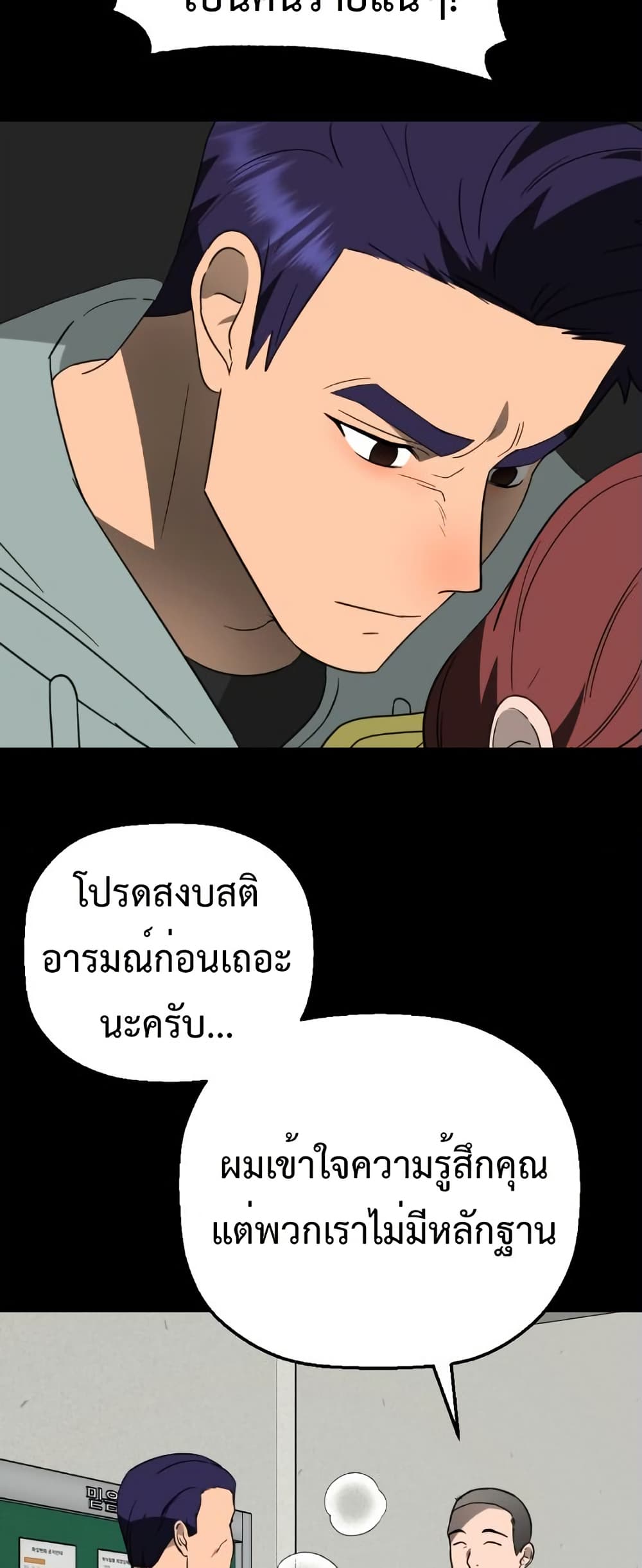 อ่านมังงะ Round ตอนที่ 9/2.jpg