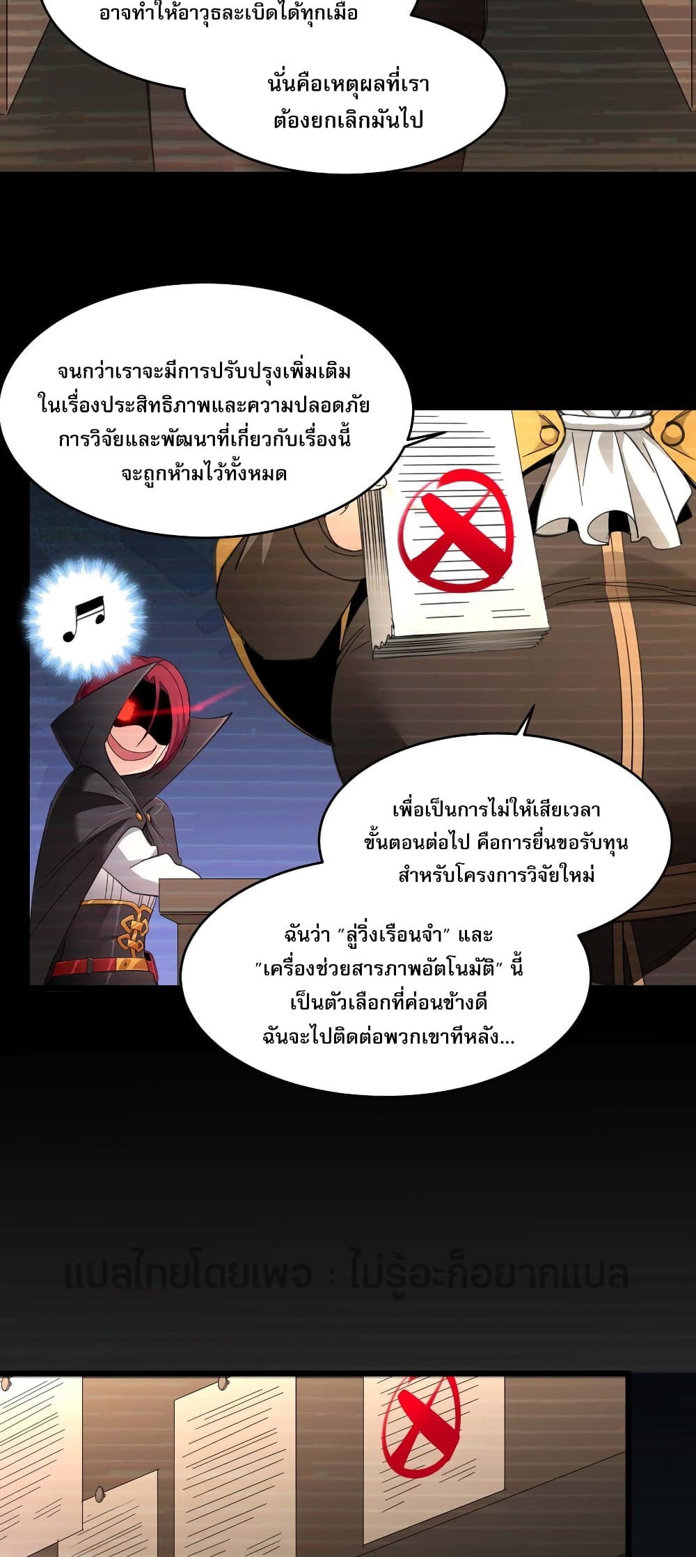 อ่านมังงะ I’m Really Not the Demon God’s Lackey ตอนที่ 103/27.jpg