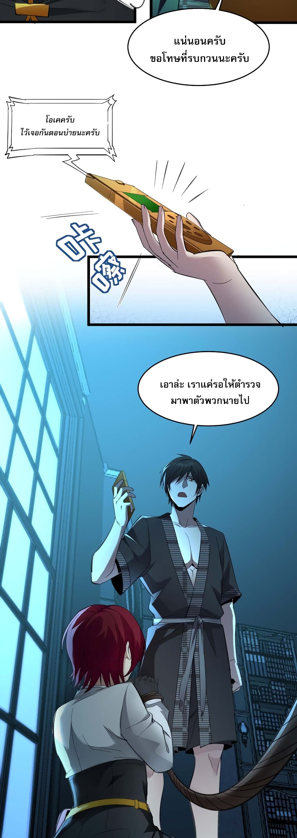 อ่านมังงะ I’m Really Not the Demon God’s Lackey ตอนที่ 104/27.jpg