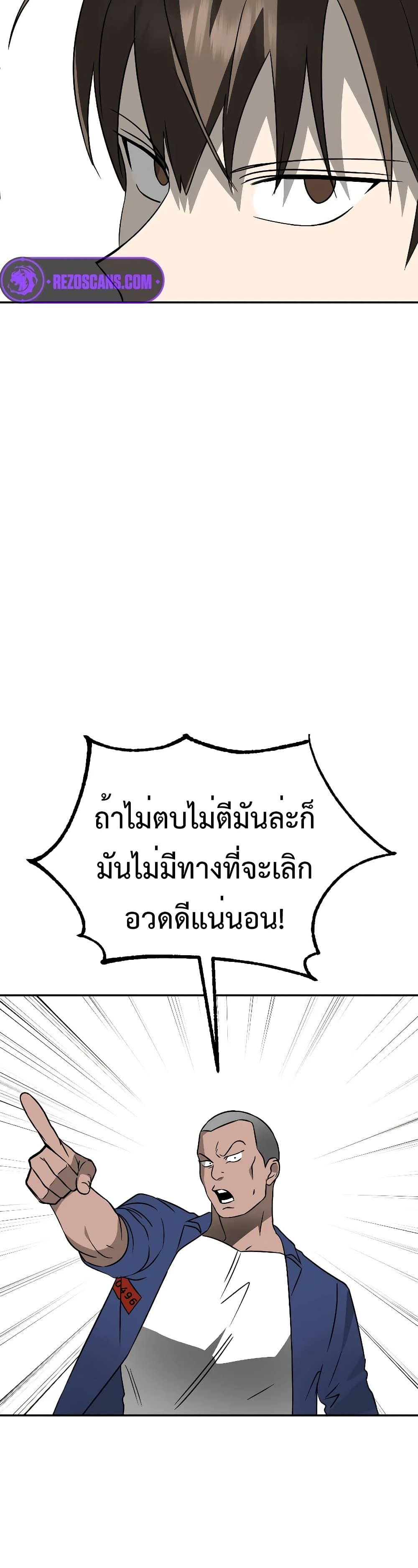 อ่านมังงะ Round ตอนที่ 12/27.jpg