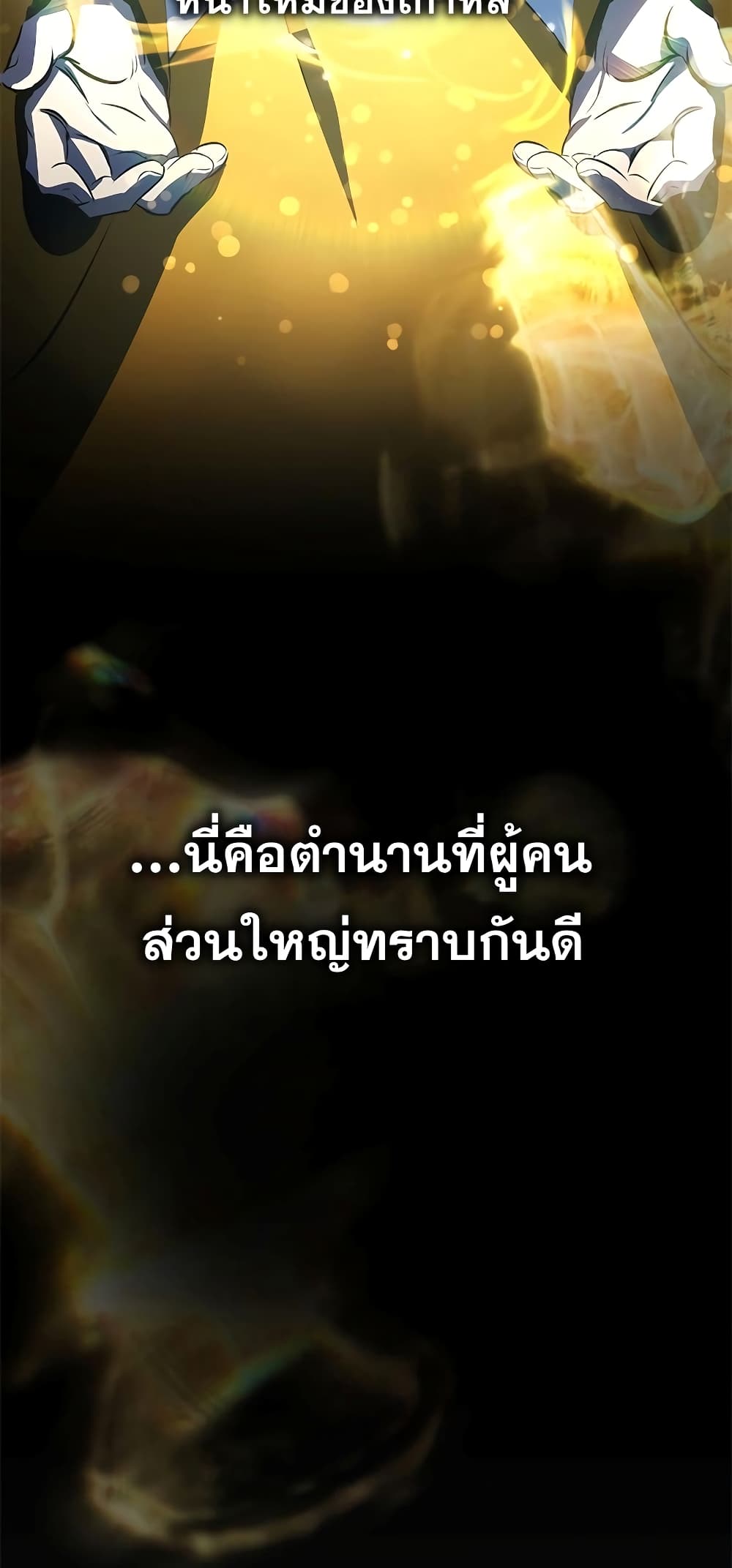 อ่านมังงะ Drug Devourer ตอนที่ 26/27.jpg