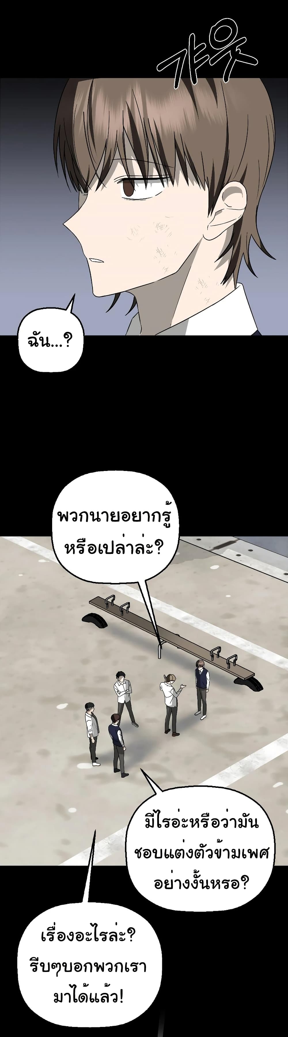 อ่านมังงะ Round ตอนที่ 1/27.jpg