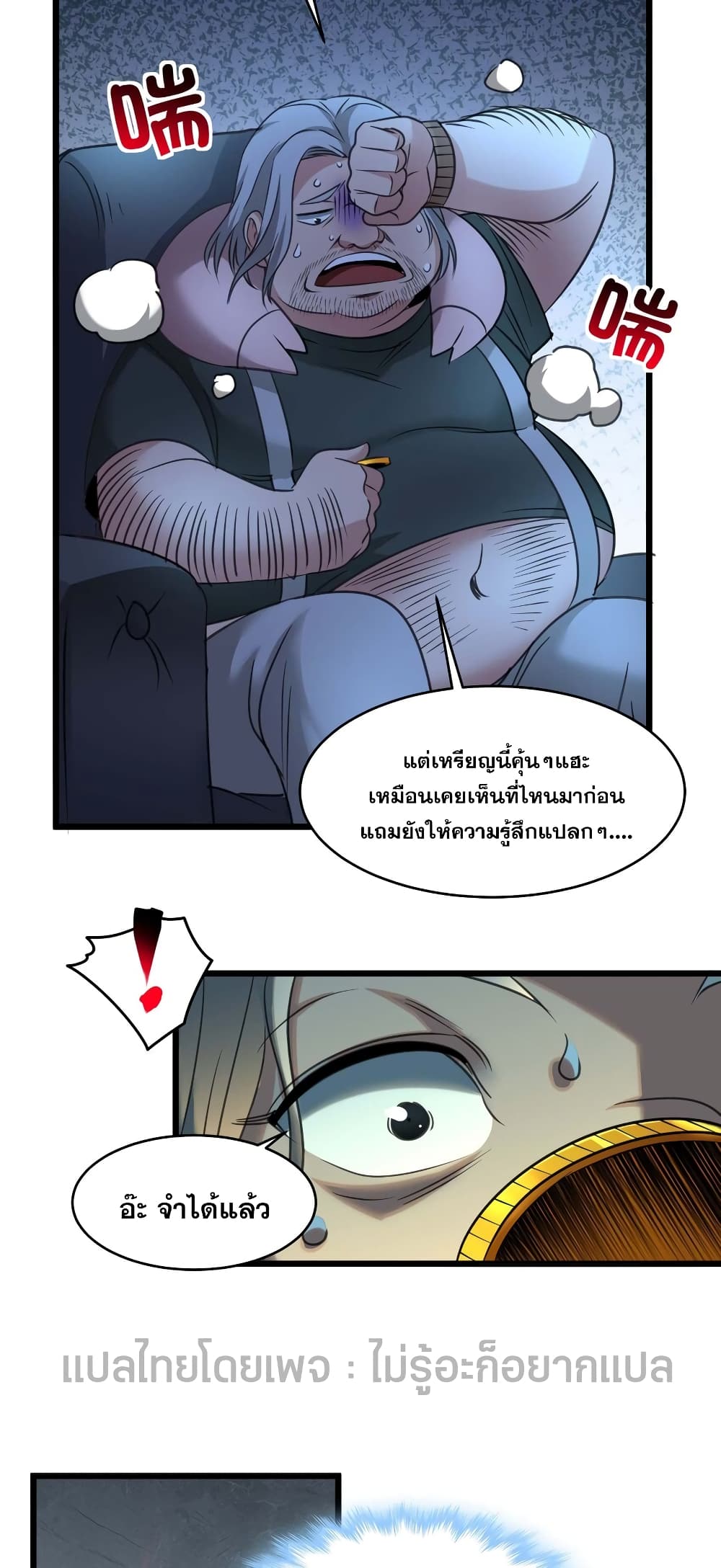 อ่านมังงะ I’m Really Not the Demon God’s Lackey ตอนที่ 96/28.jpg