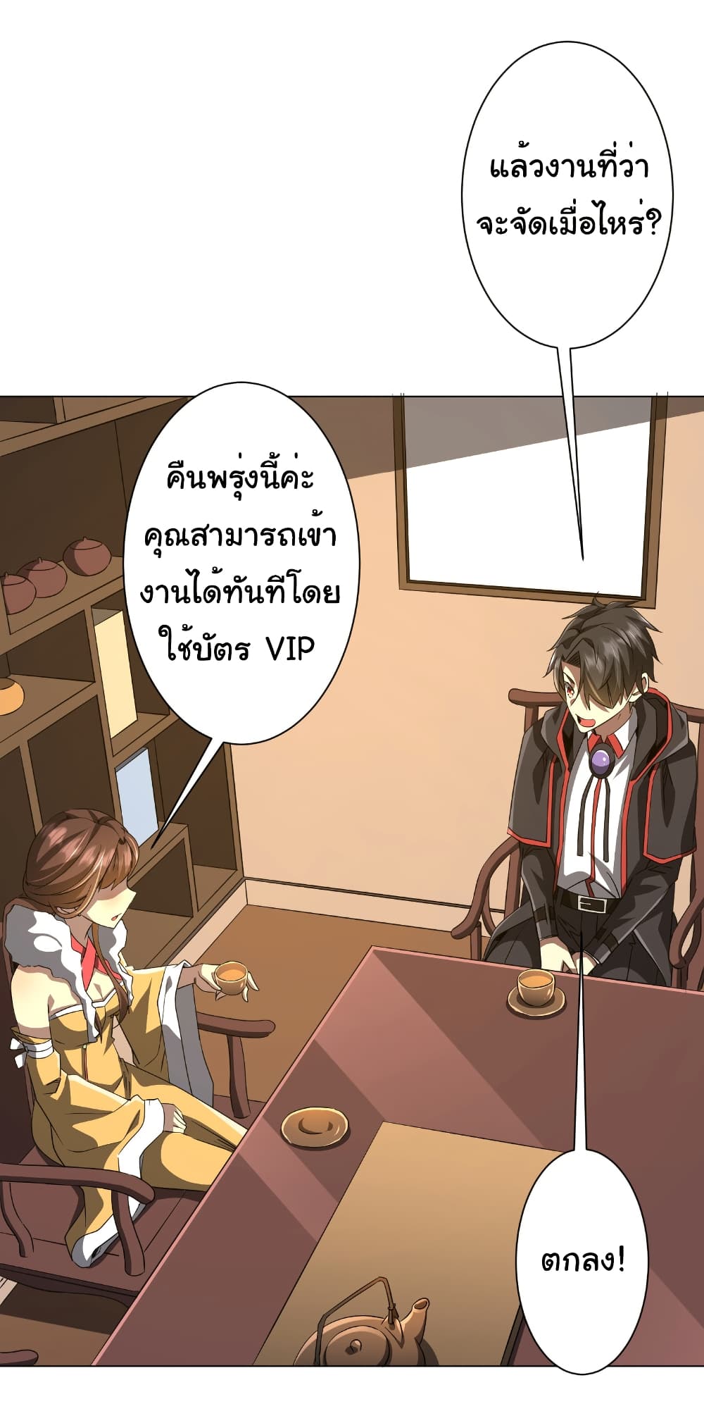 อ่านมังงะ Start with Trillions of Coins ตอนที่ 178/28.jpg