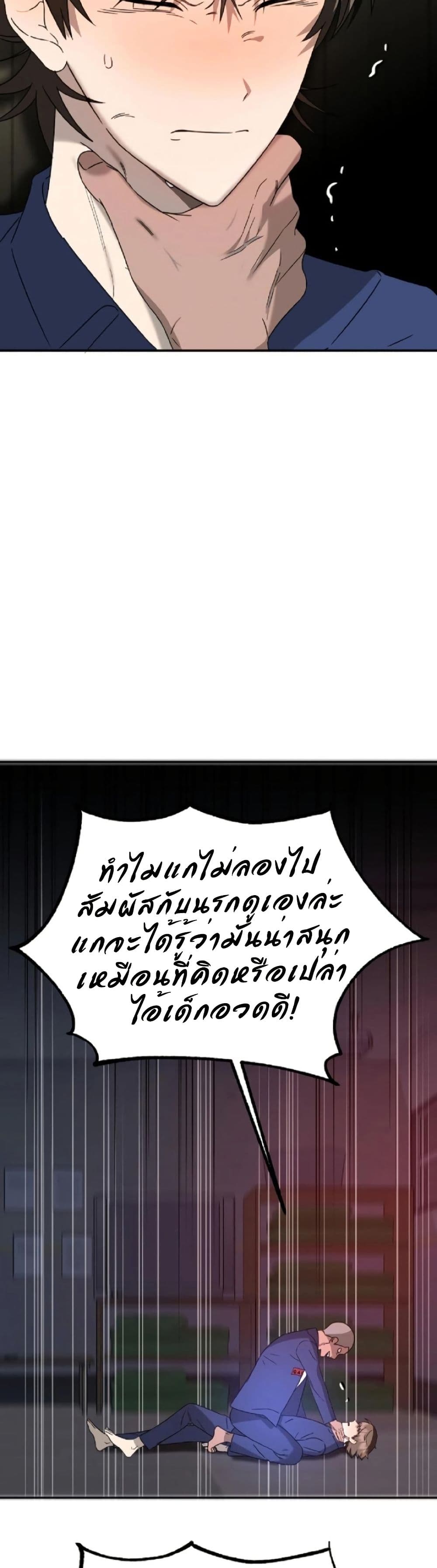 อ่านมังงะ Round ตอนที่ 2/28.jpg