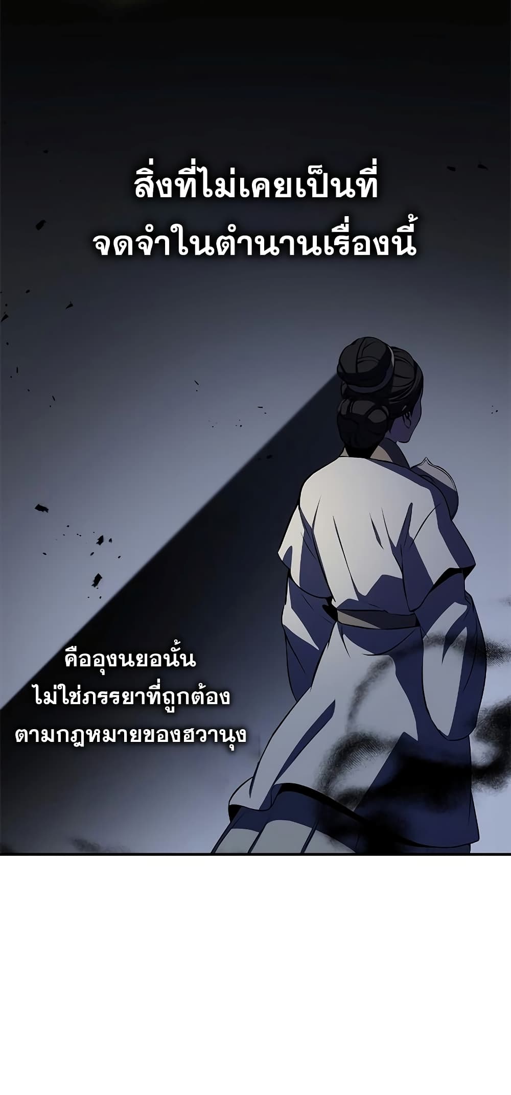 อ่านมังงะ Drug Devourer ตอนที่ 26/28.jpg