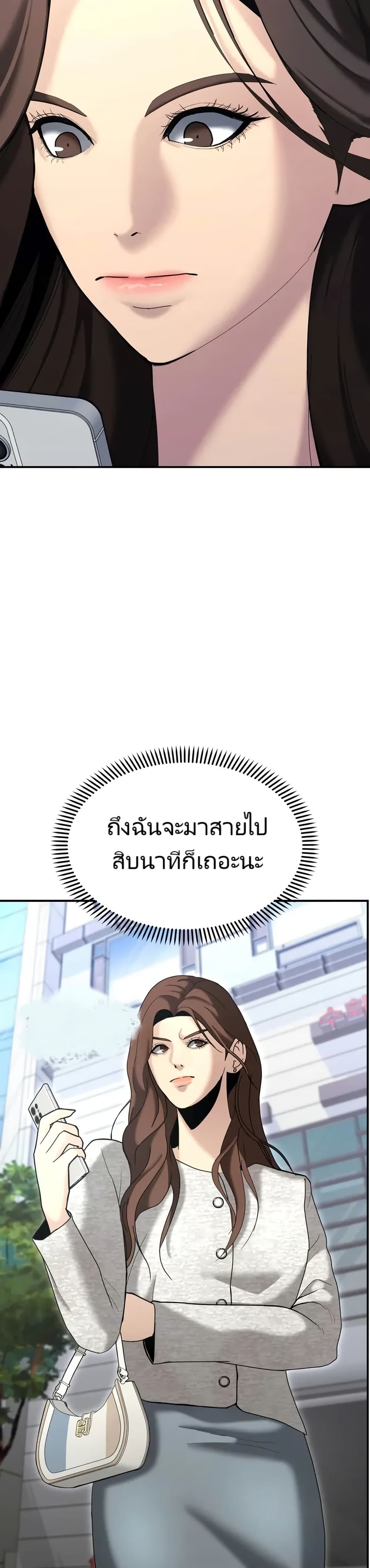 อ่านมังงะ The Cop Is Too Strong ตอนที่ 12/28.jpg