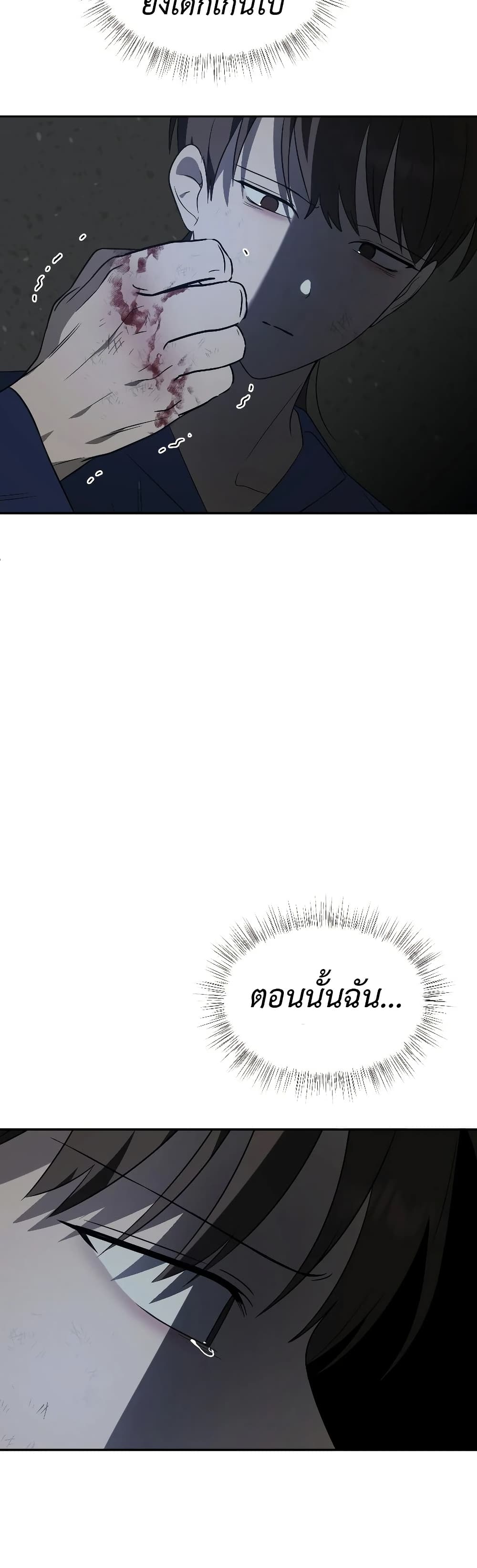 อ่านมังงะ Round ตอนที่ 14/28.jpg