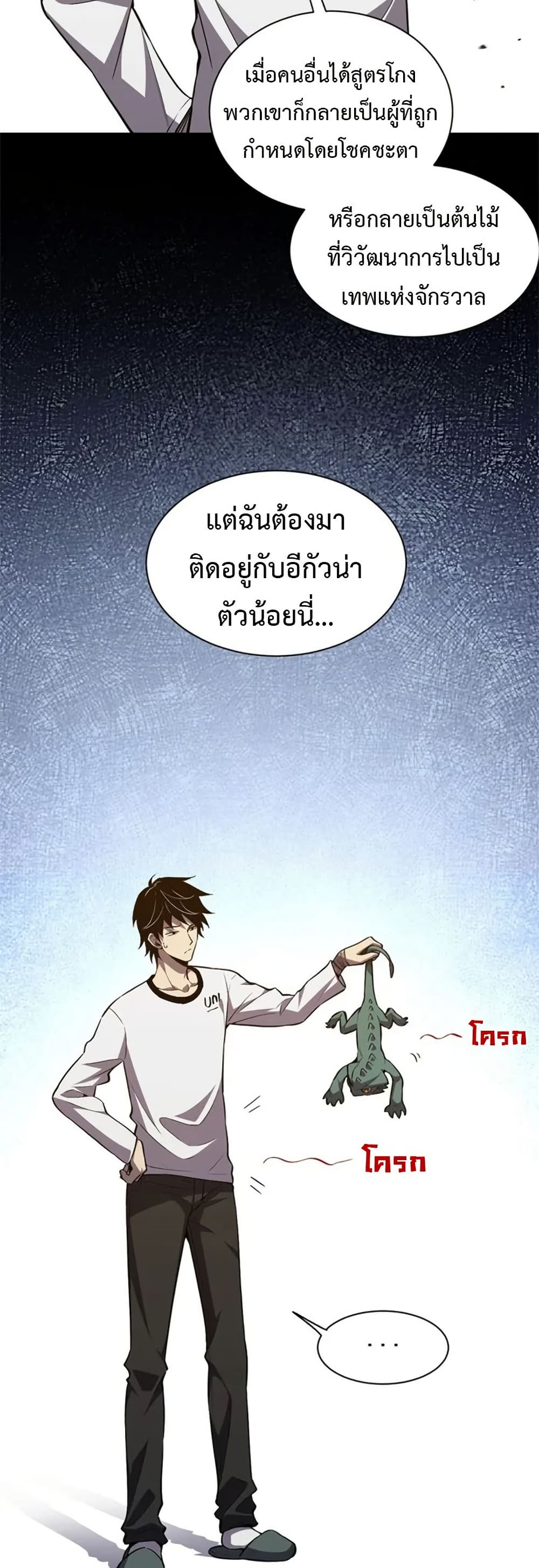 อ่านมังงะ Demon God of Apocalyptic Behemoth ตอนที่ 1/28.jpg