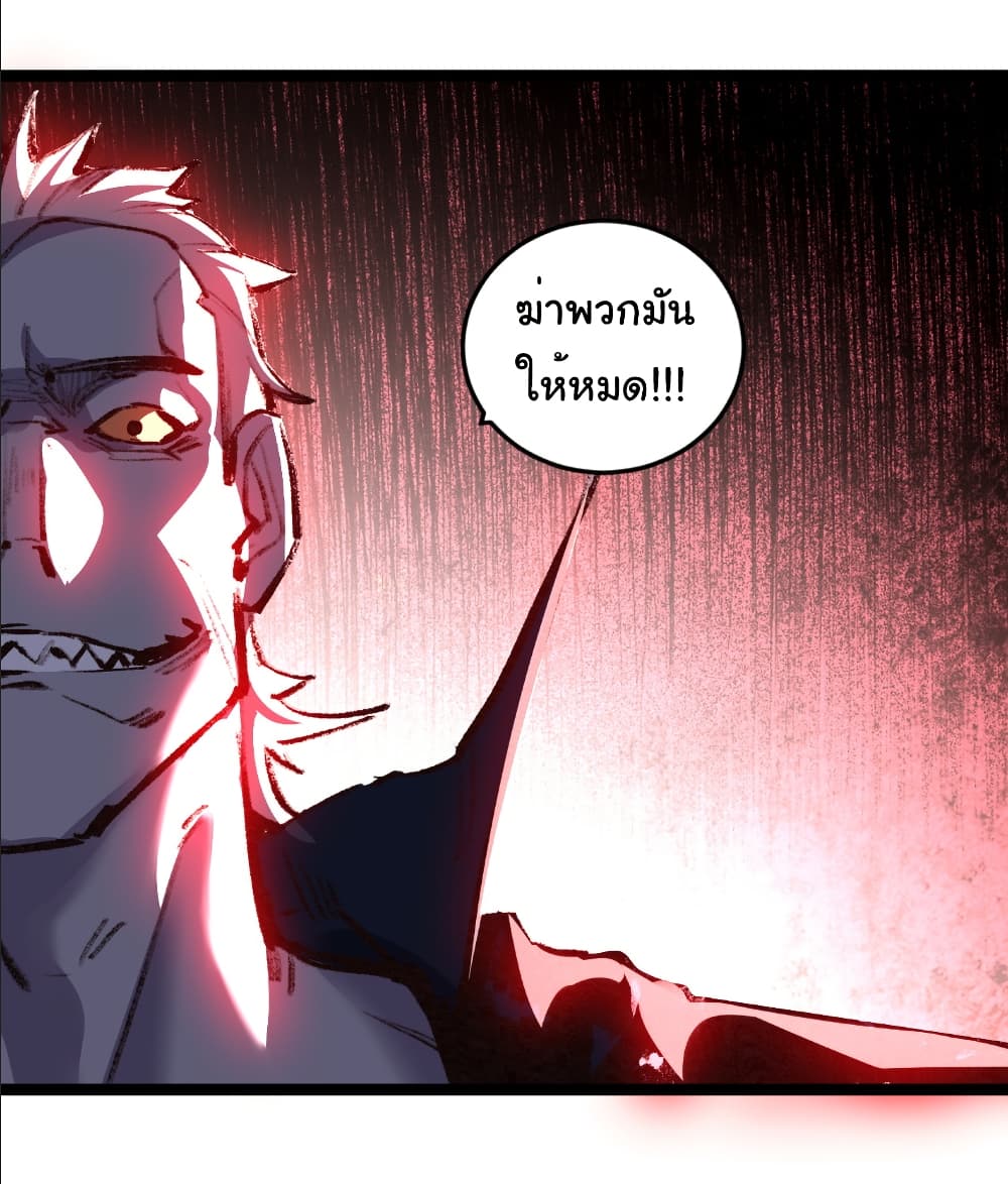 อ่านมังงะ I’m The Boss in Magic Moon ตอนที่ 64/28.jpg